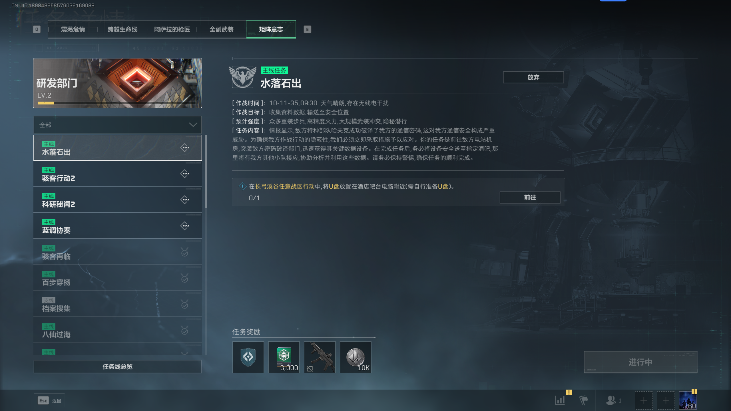 SJZTXWY334121三角洲行动账号详情图26