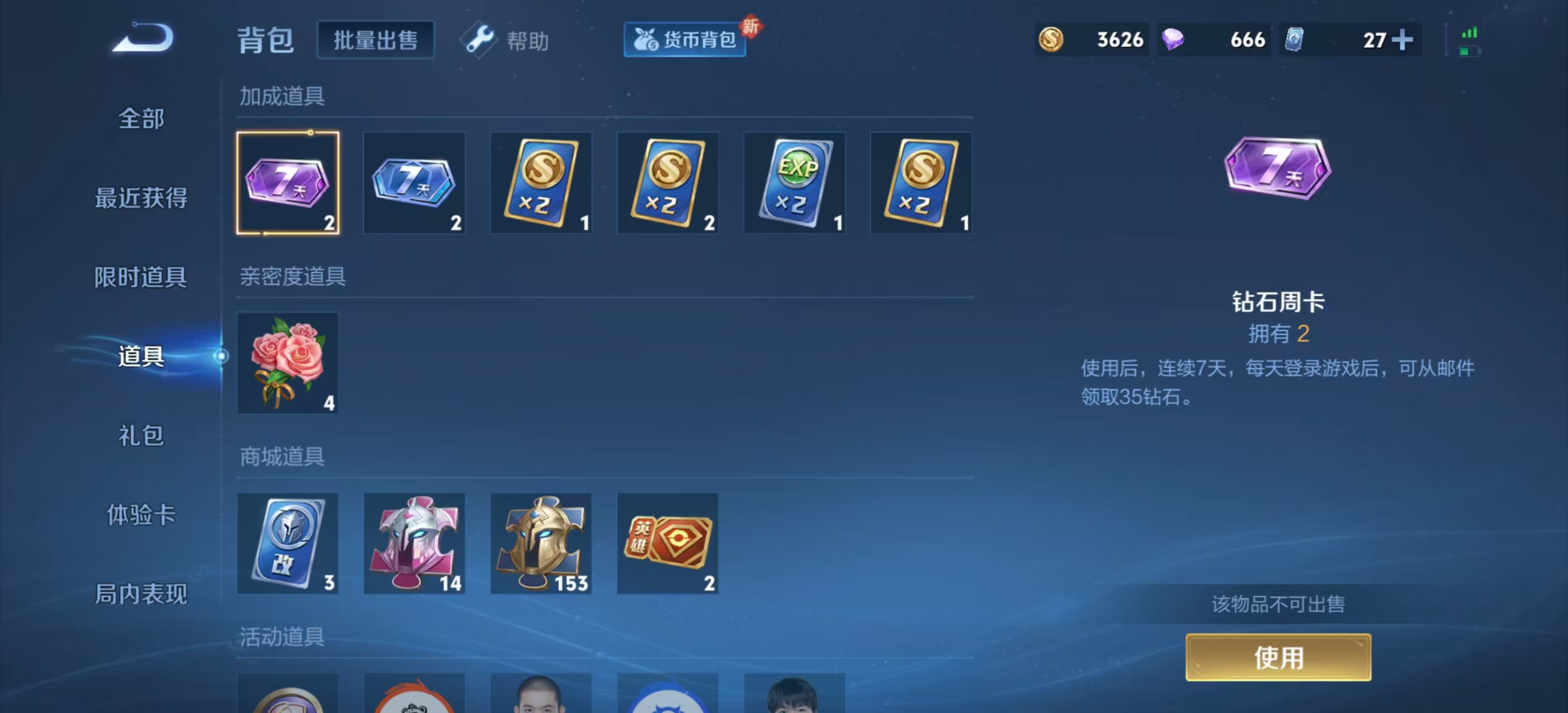 王者荣耀账号安卓QQ曜无双,澜蛇年限,虞姬蛇年限,-可二次-86英雄-60皮肤-1无双-2传说-17史诗 街头霸王-韩信