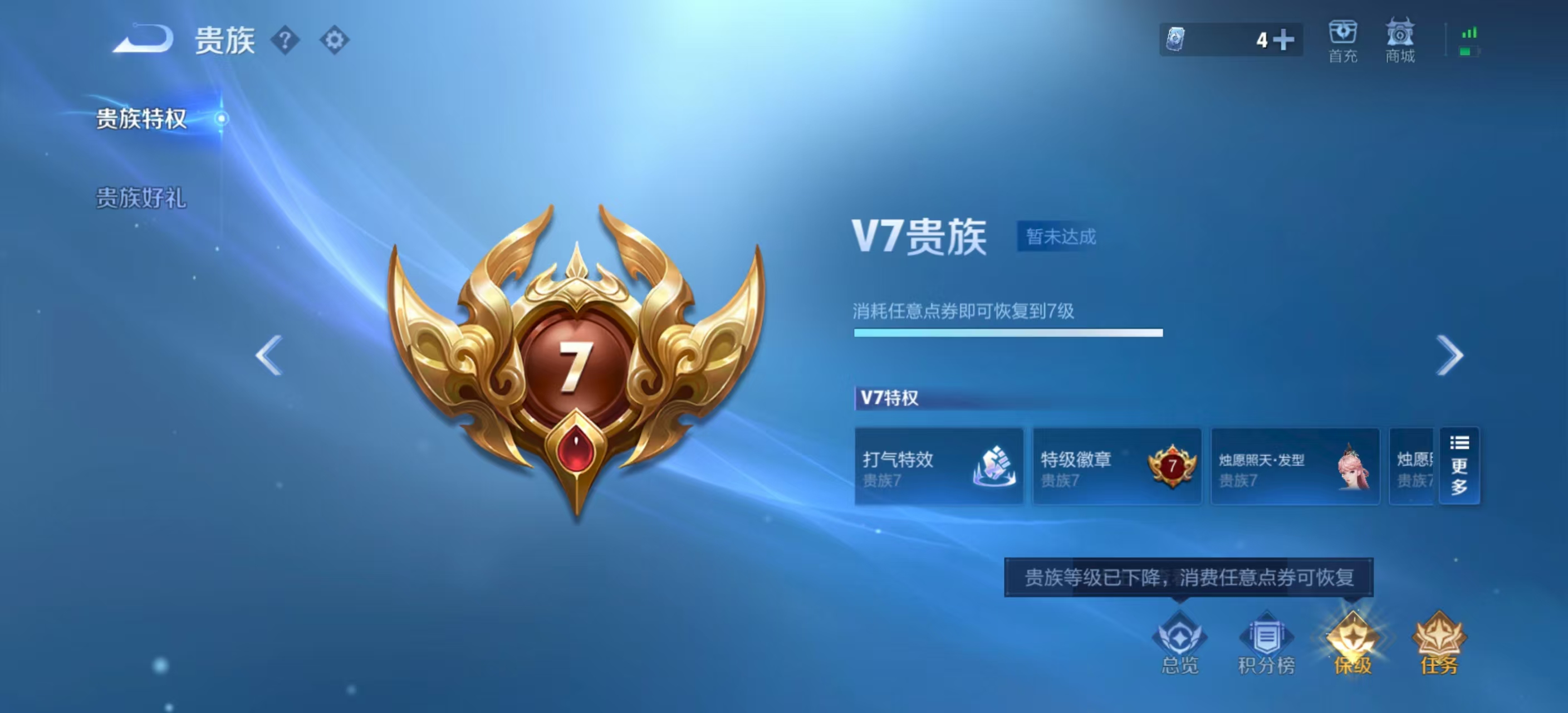 WZQM3298524王者荣耀账号详情图4