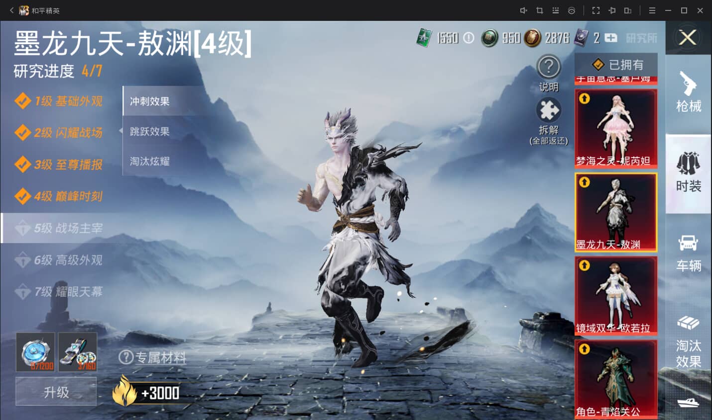 HPQM3361277和平精英账号详情图4 HPQM3361277和平精英账号详情图4