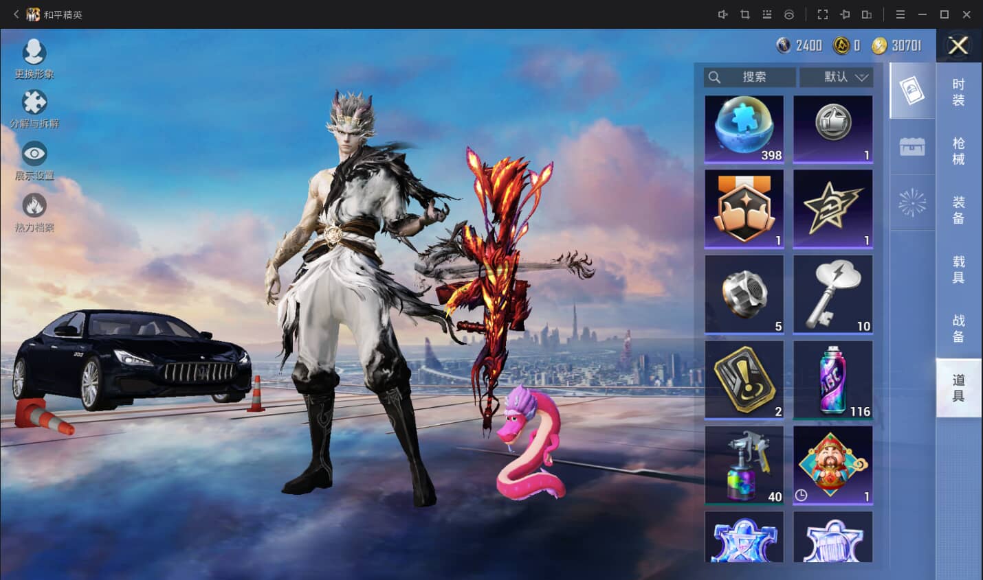 HPQM3361277和平精英账号详情图5 HPQM3361277和平精英账号详情图5