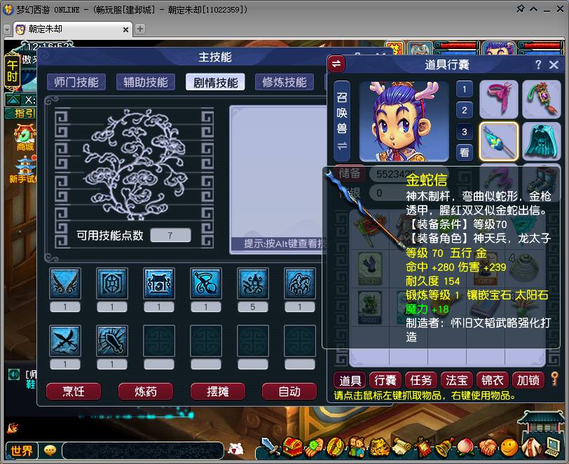 亮点: 540绿通建邺城89级龙宫带一丹灰驴宝宝