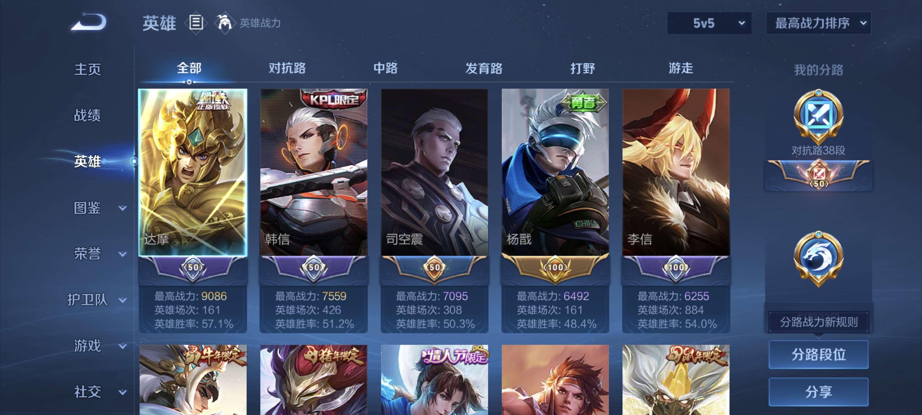 WZQM3341045王者荣耀账号详情图3