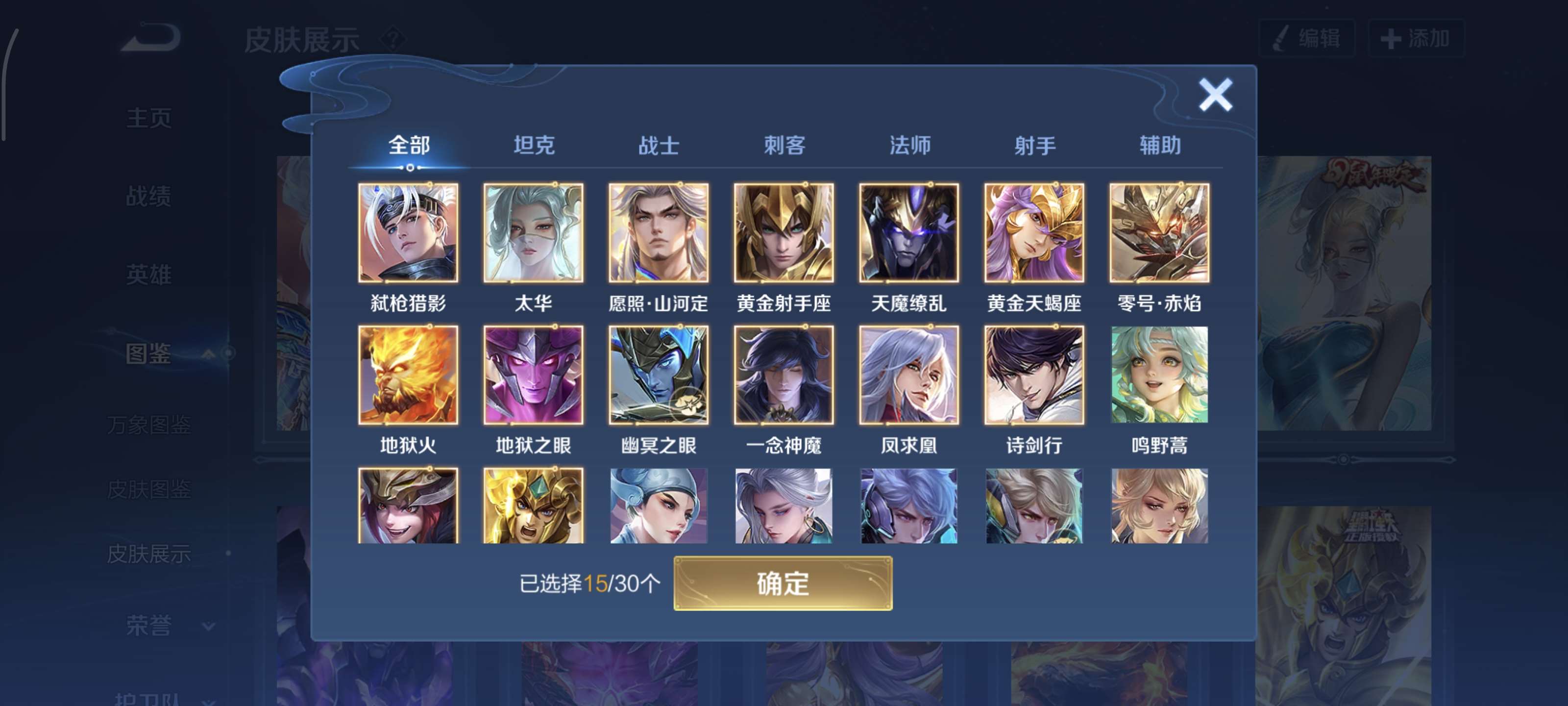 WZQM3341045王者荣耀账号详情图6