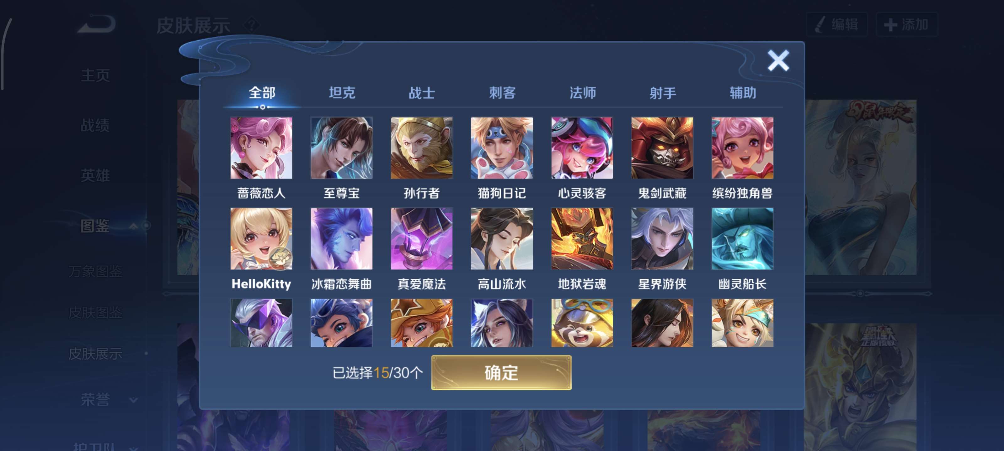 WZQM3341045王者荣耀账号详情图9