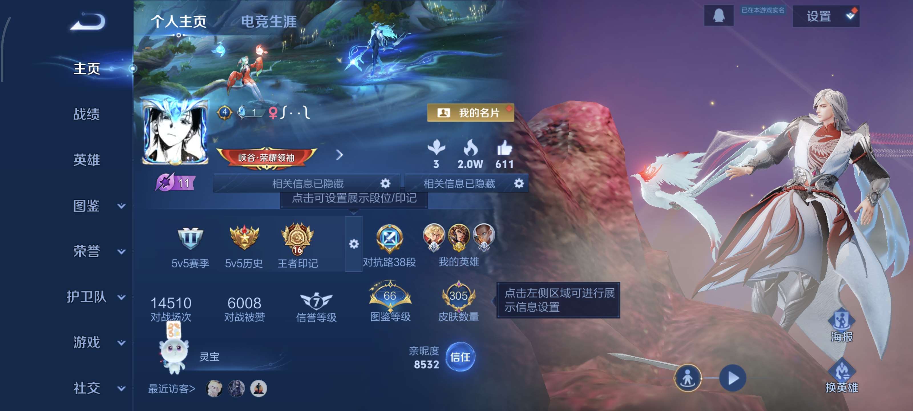 王者荣耀账号安卓QQ安卓Q【可二次】V7-124英雄-305皮肤-16王者印记（14传说 幽冥之眼）【典藏】 弑枪猎影 