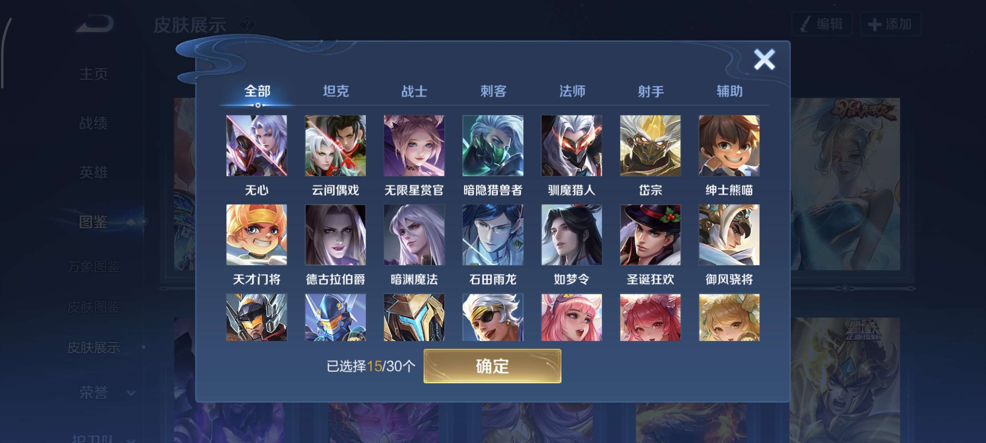 WZQM3341045王者荣耀账号详情图7