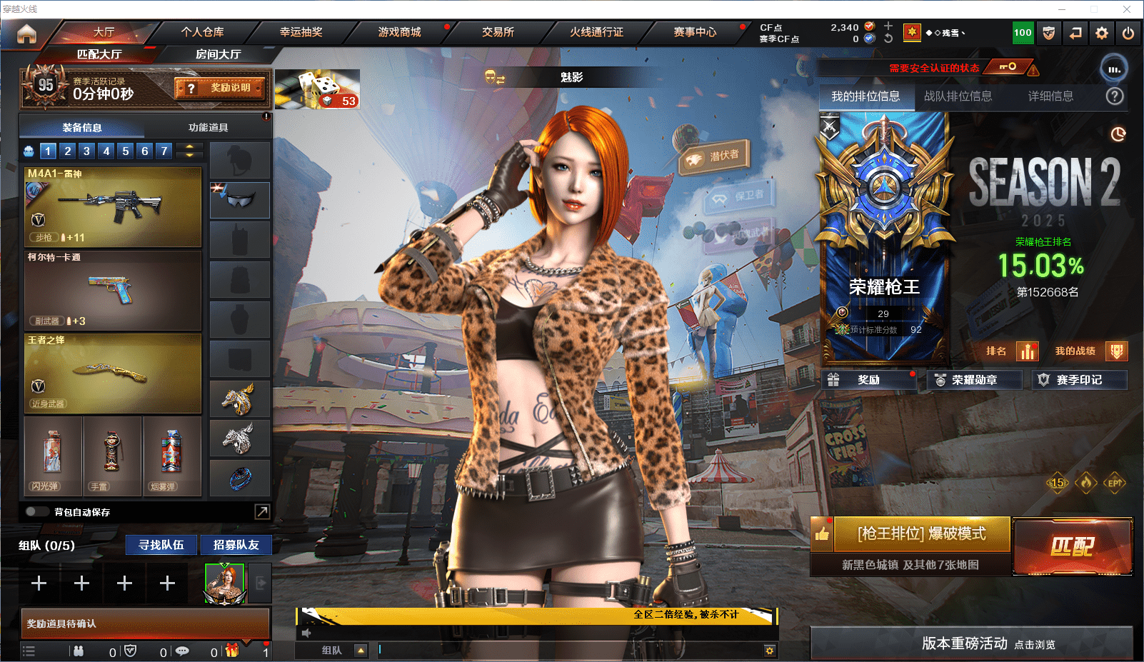 穿越火线账号西部战区陕西一区★可协助解人脸★ 陕西一区40v3王者可排位/第2赛季荣耀枪王29豆/【M200幻神+幻神黄忠/QB