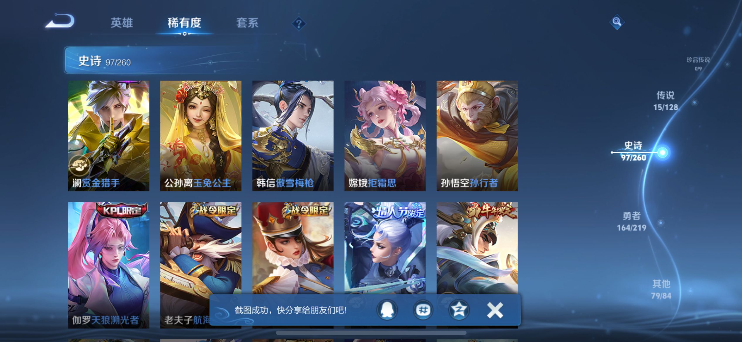WZCMW3298929王者荣耀账号详情图2