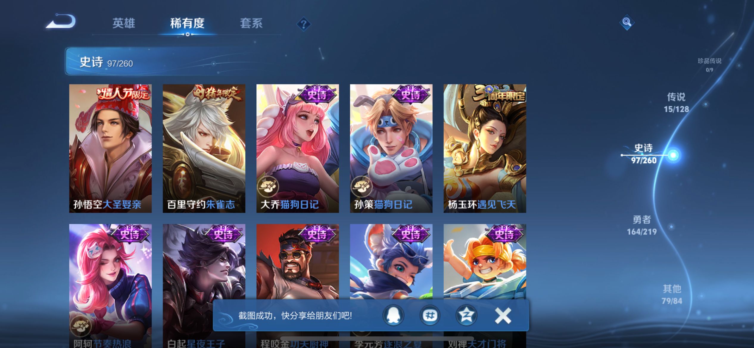 WZCMW3298929王者荣耀账号详情图9
