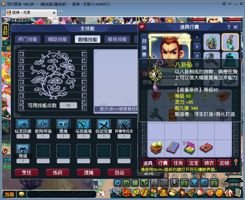 亮点: 540绿通建邺城69级五庄观满技能...