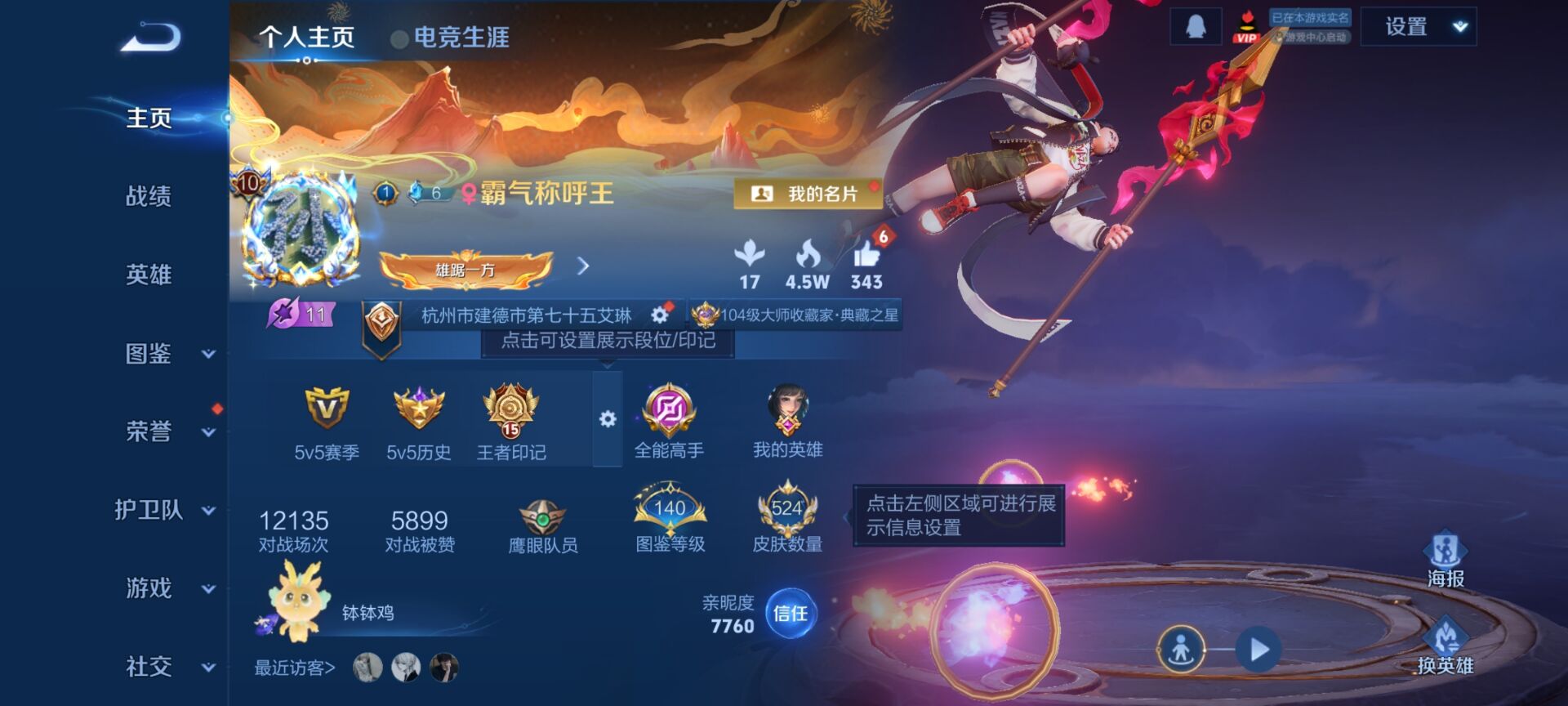 王者荣耀账号安卓QQ[12189817]"DAS5847 钱包无法注销 安卓Q-V10(14135)-524皮肤7典藏1