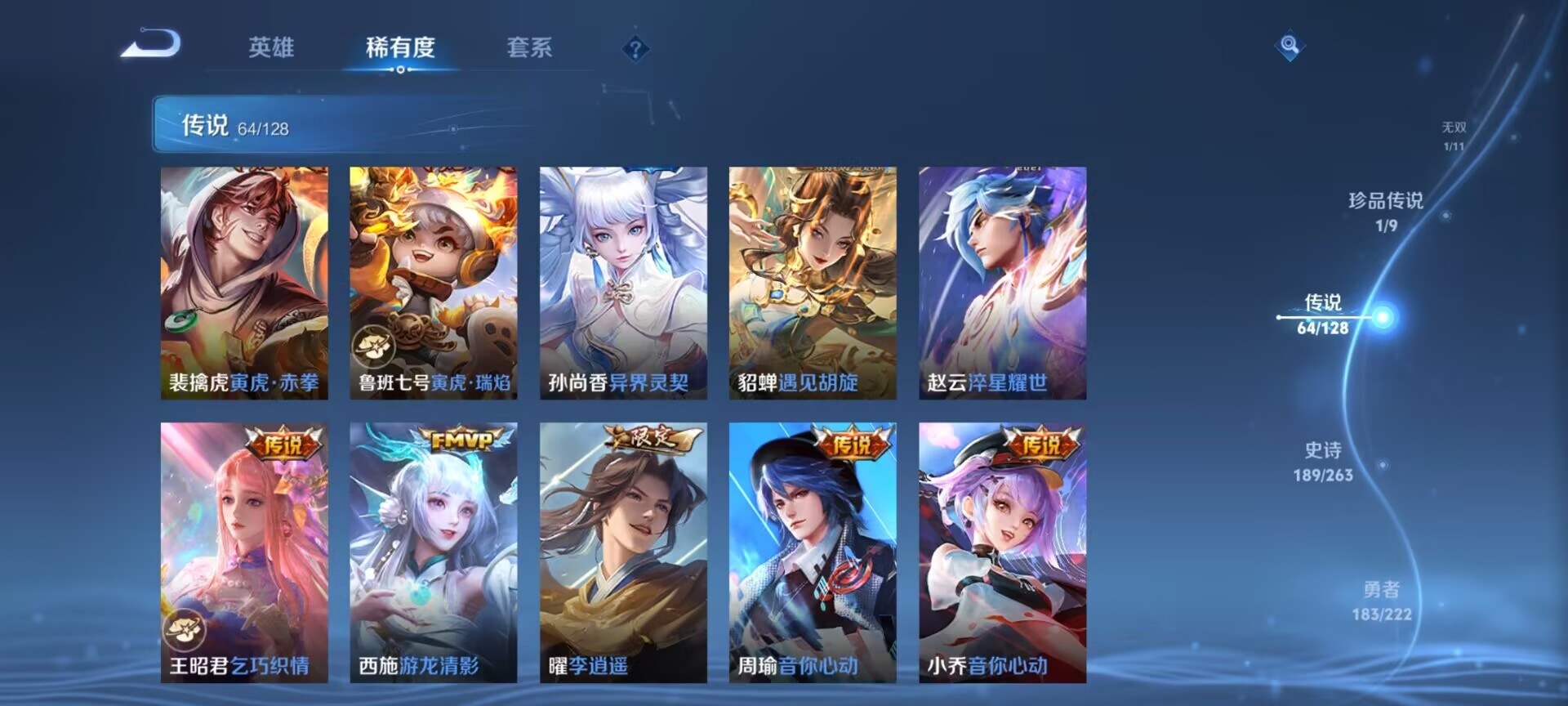 WZQM3339475王者荣耀账号详情图13