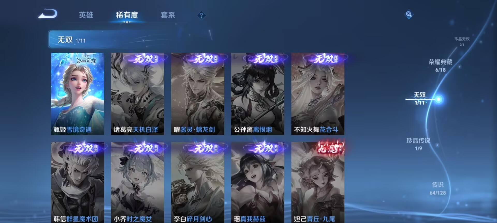 WZQM3339475王者荣耀账号详情图16