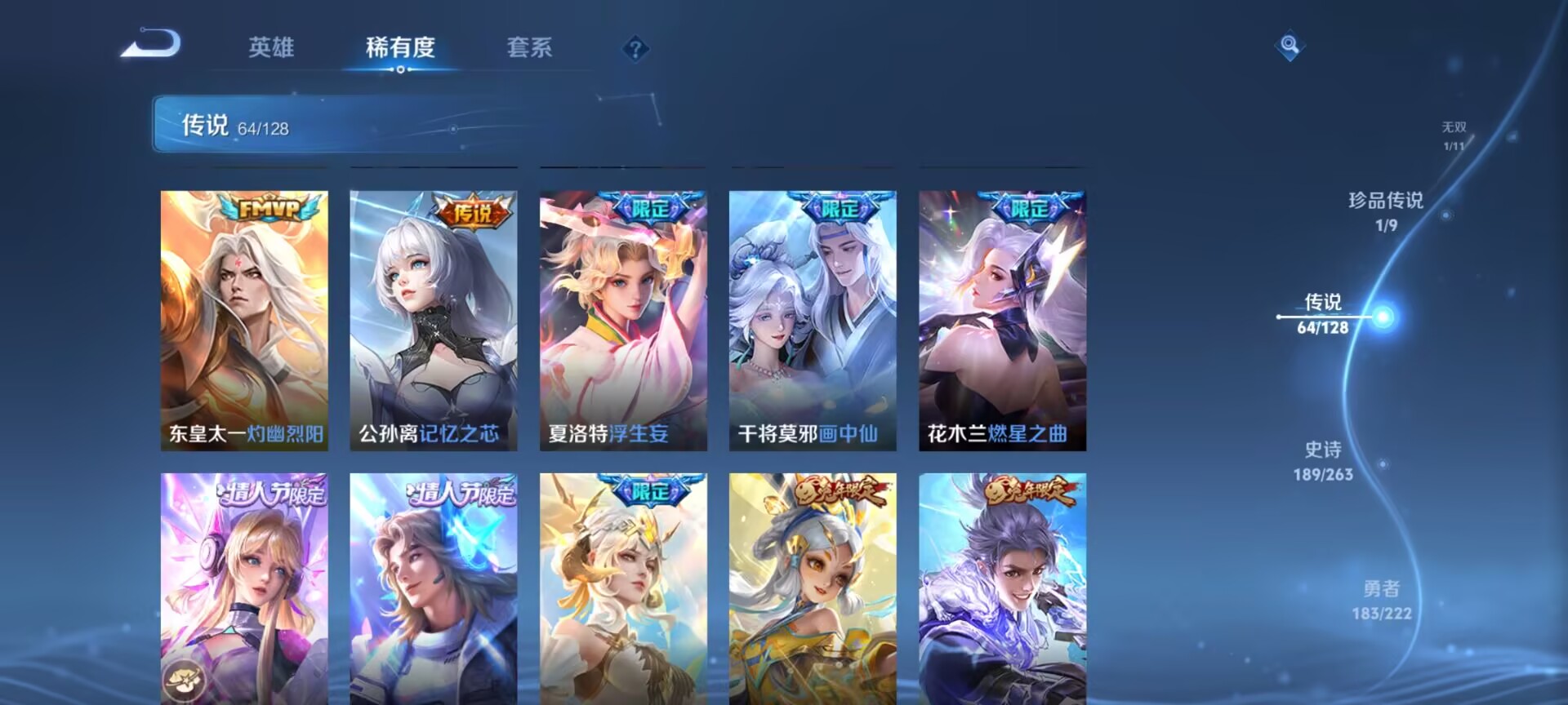 WZQM3339475王者荣耀账号详情图10