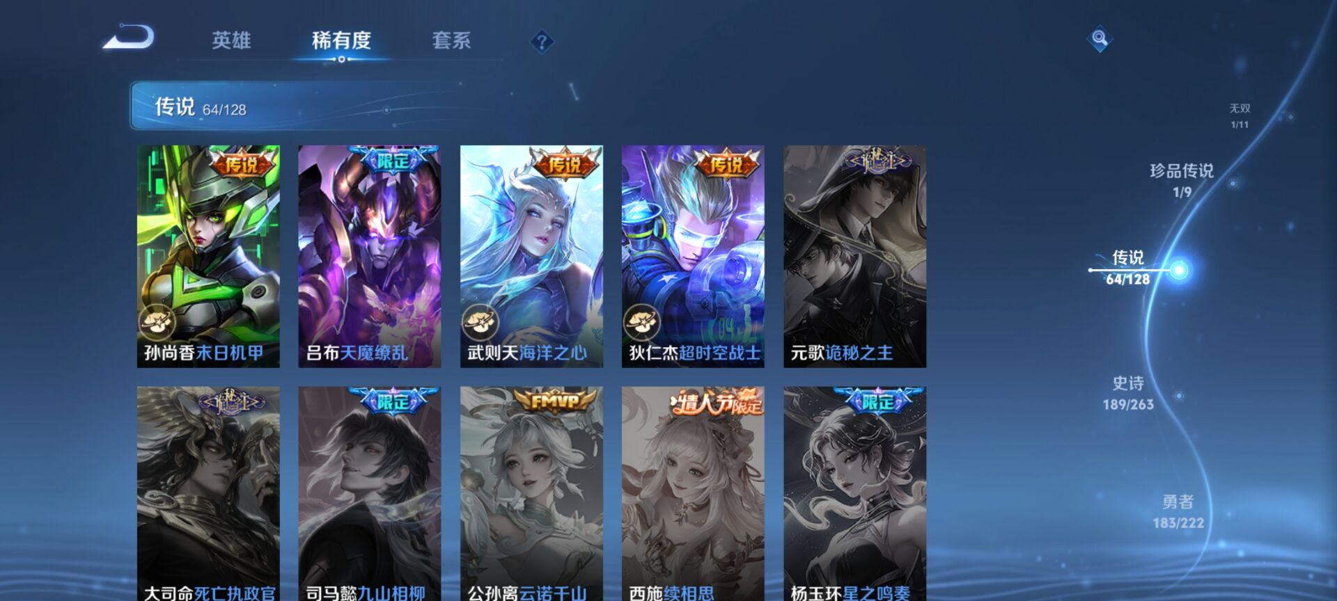 WZQM3339475王者荣耀账号详情图11