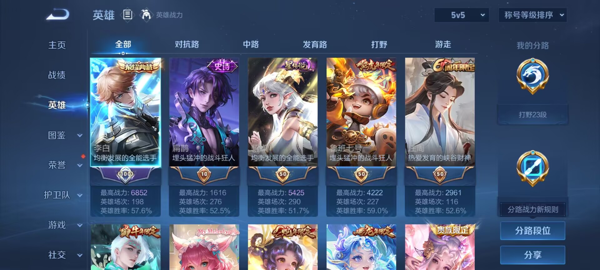 WZQM3339475王者荣耀账号详情图20