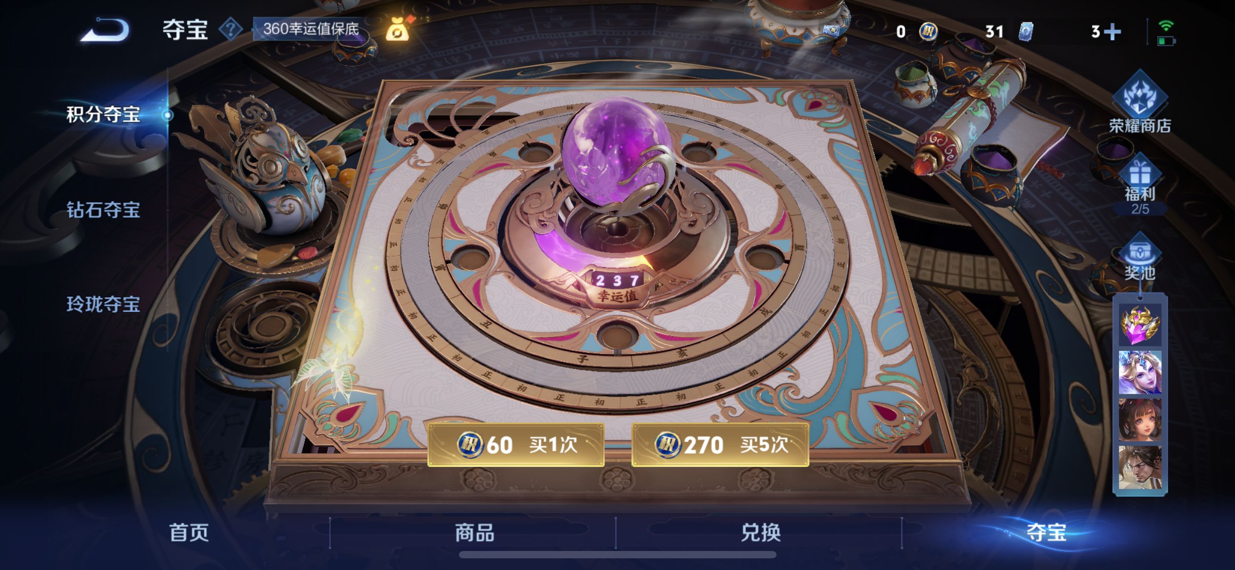 WZQM3373652王者荣耀账号详情图27