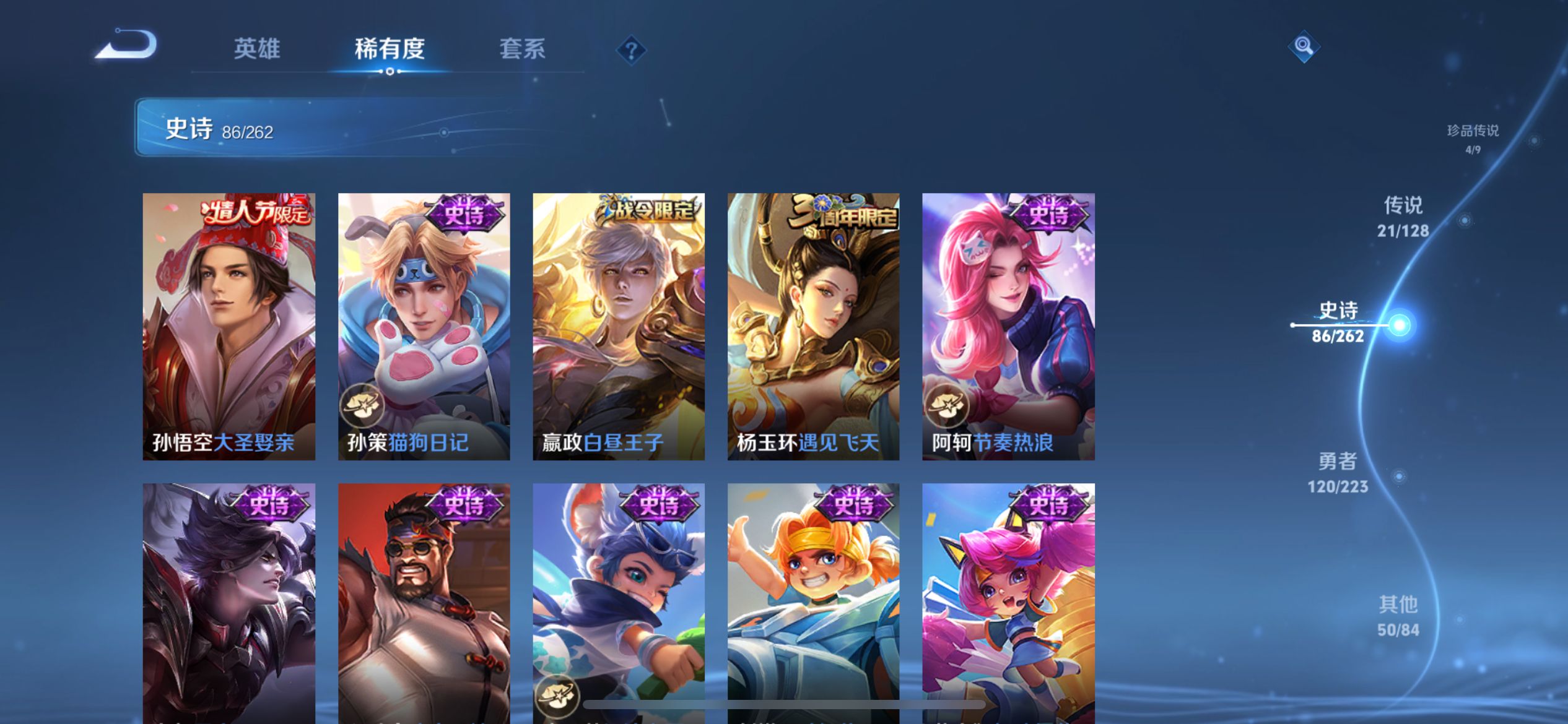 WZQM3373652王者荣耀账号详情图20