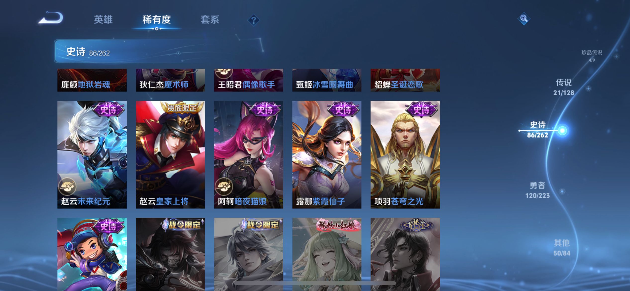 WZQM3373652王者荣耀账号详情图24