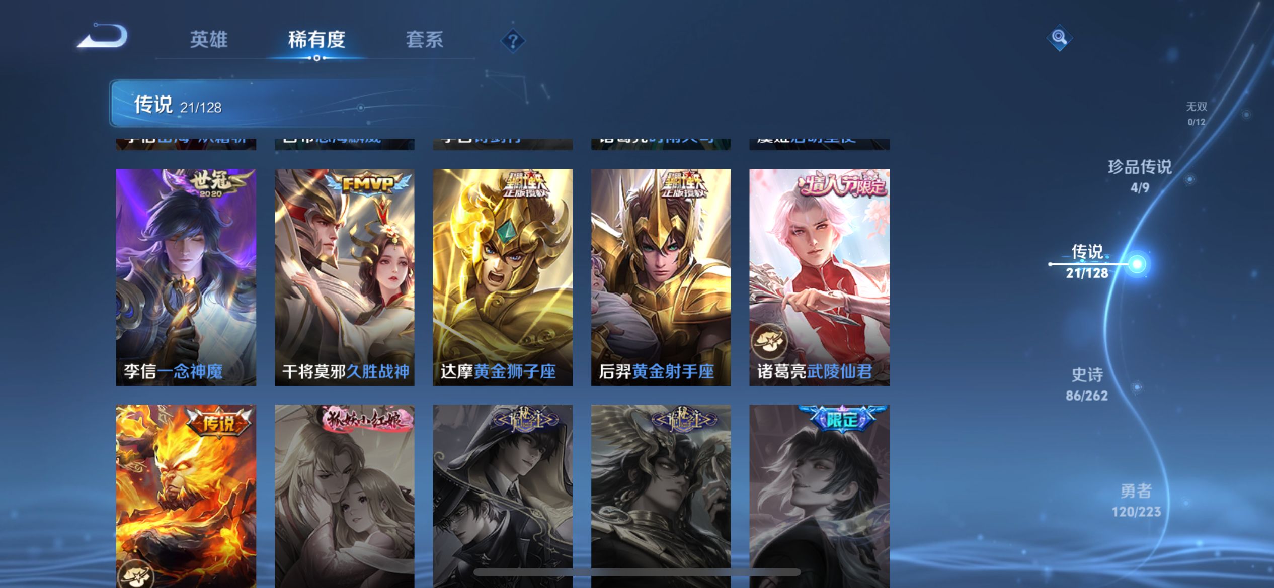 WZQM3373652王者荣耀账号详情图15