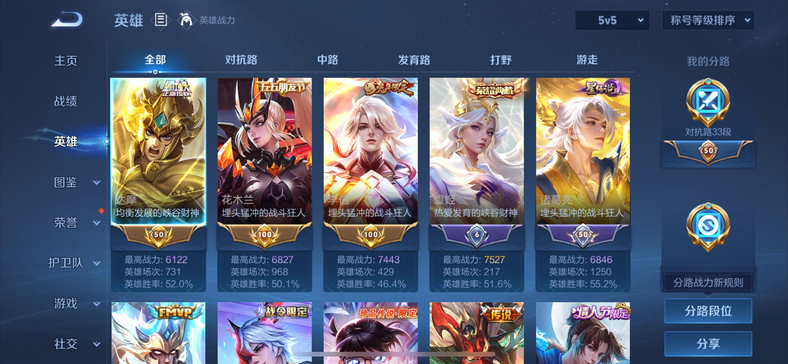 WZQM3373652王者荣耀账号详情图6