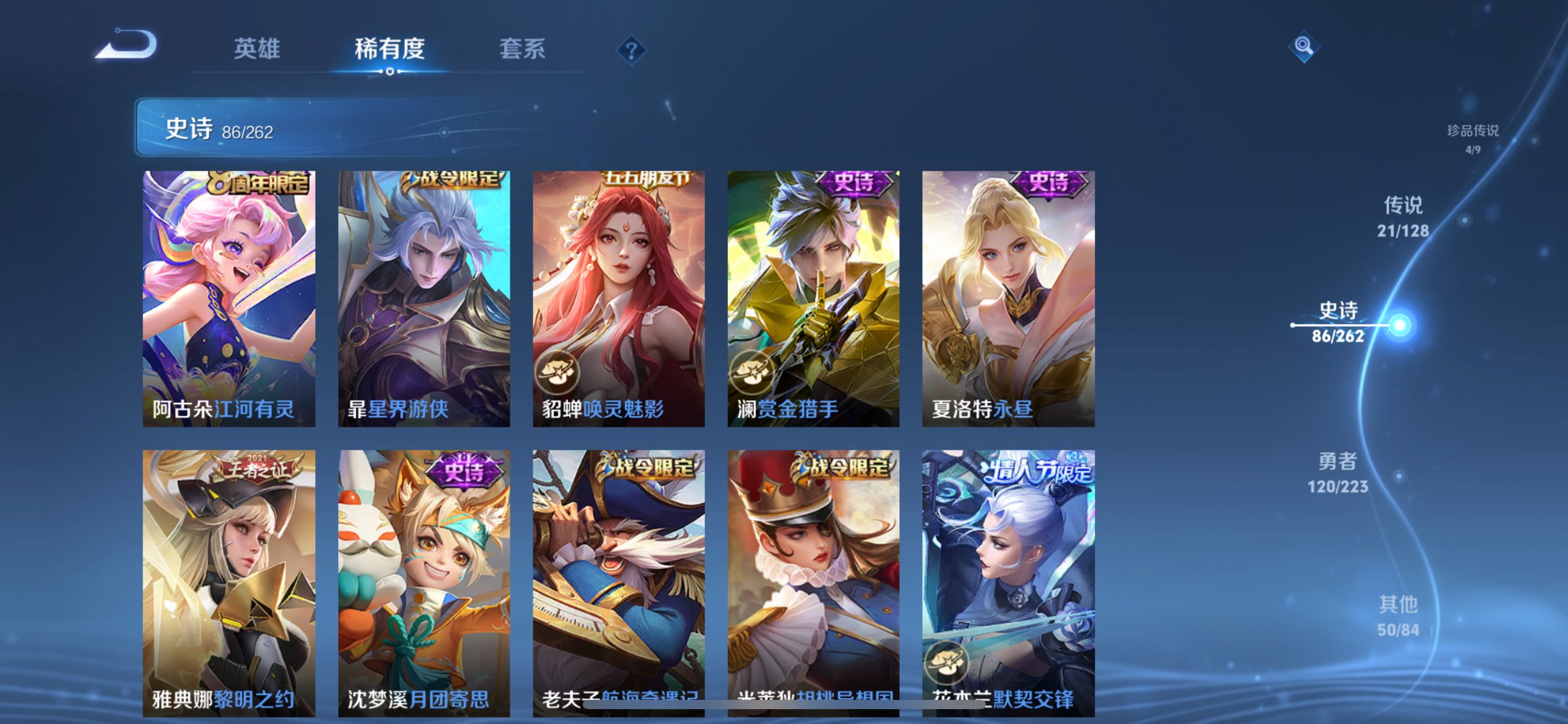 WZQM3373652王者荣耀账号详情图17