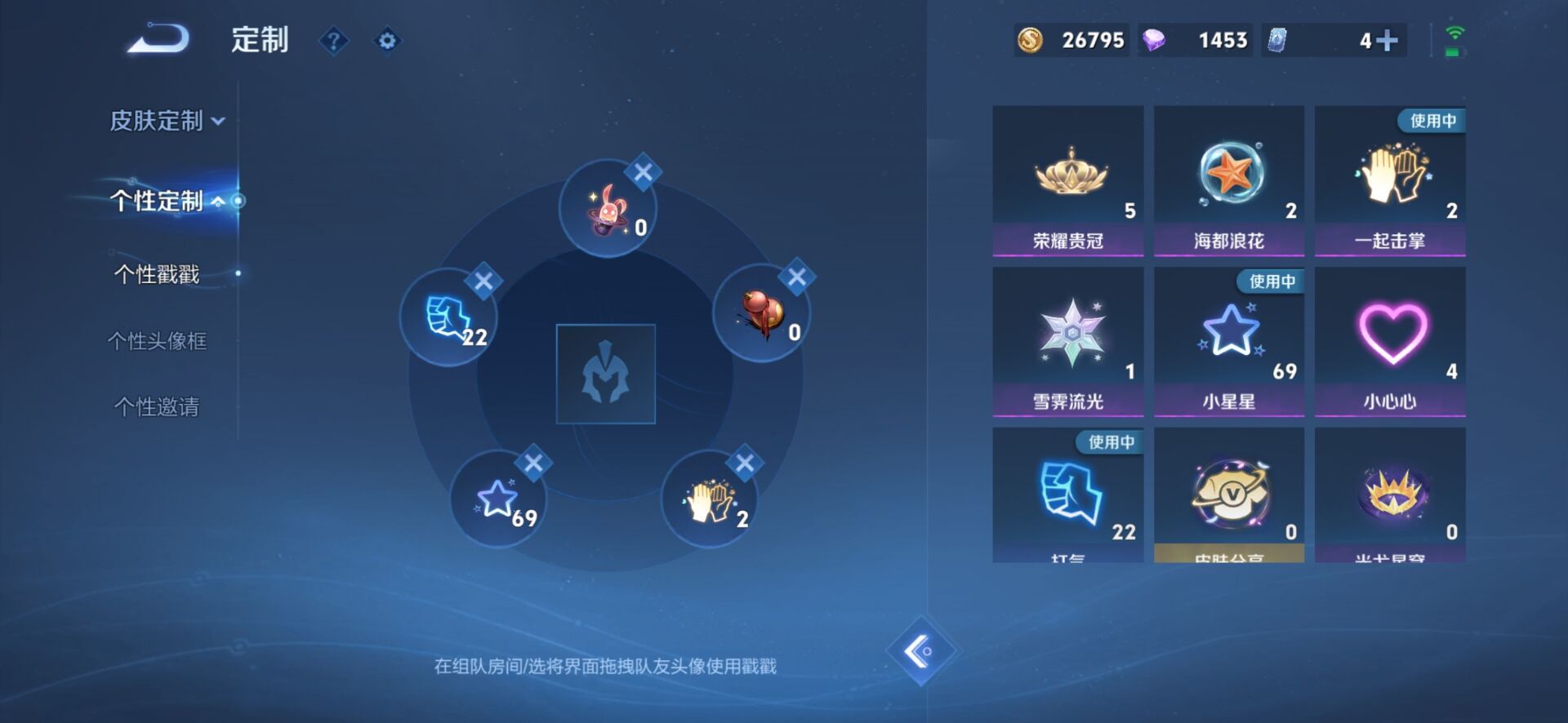 WZQM3388318王者荣耀账号详情图15