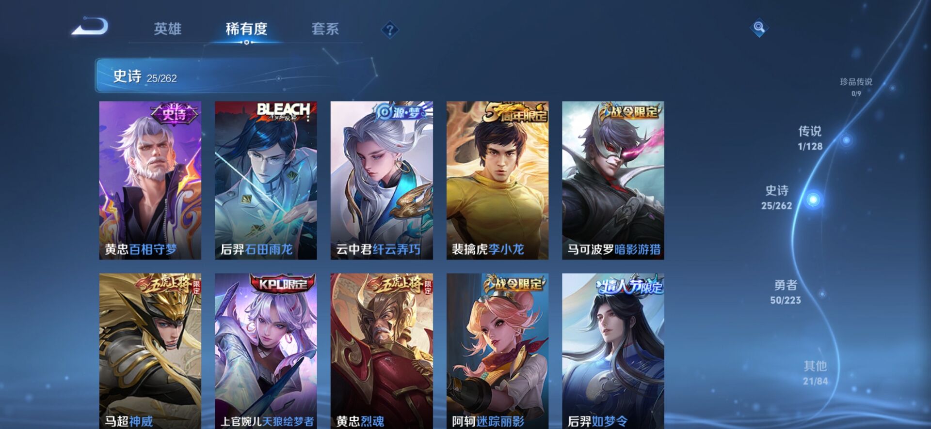 WZQM3388318王者荣耀账号详情图7