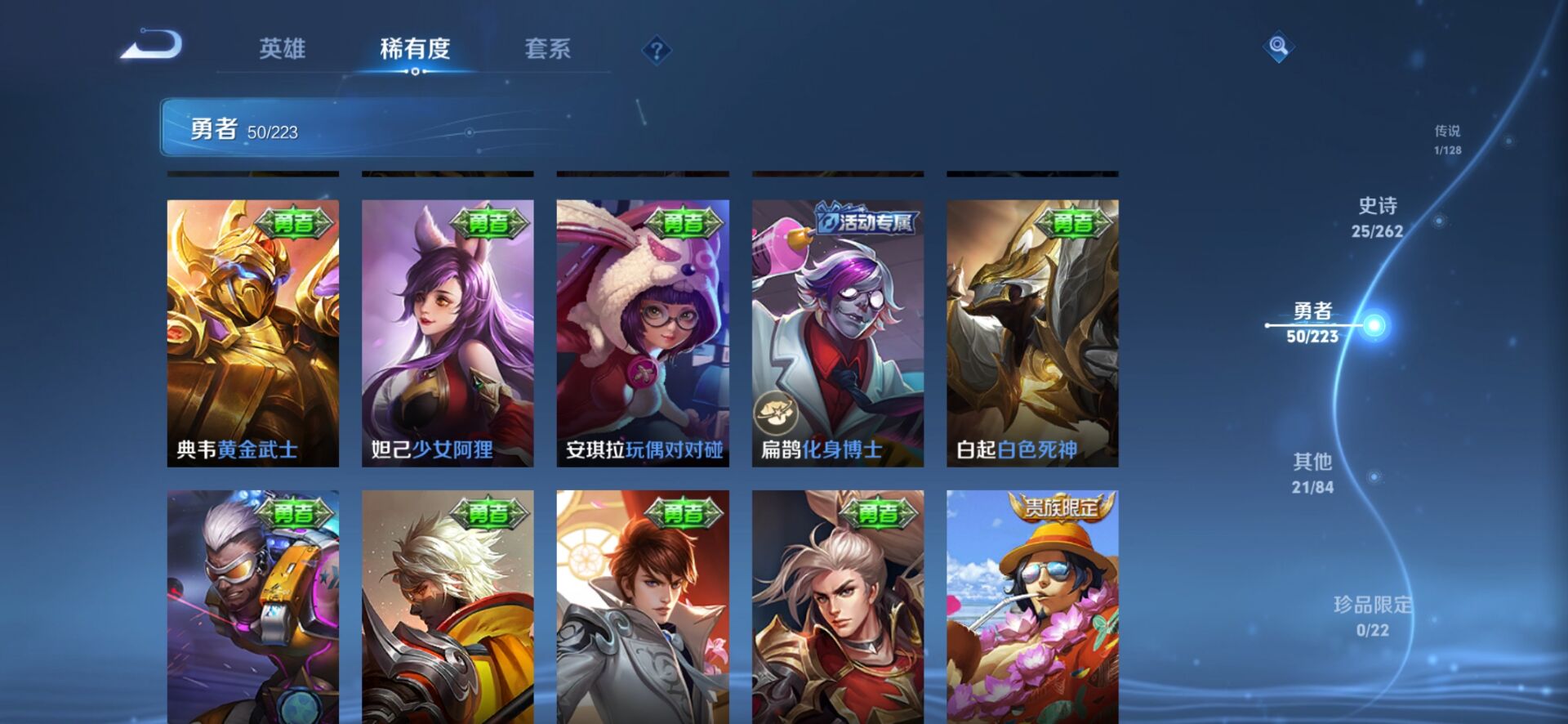 WZQM3388318王者荣耀账号详情图13