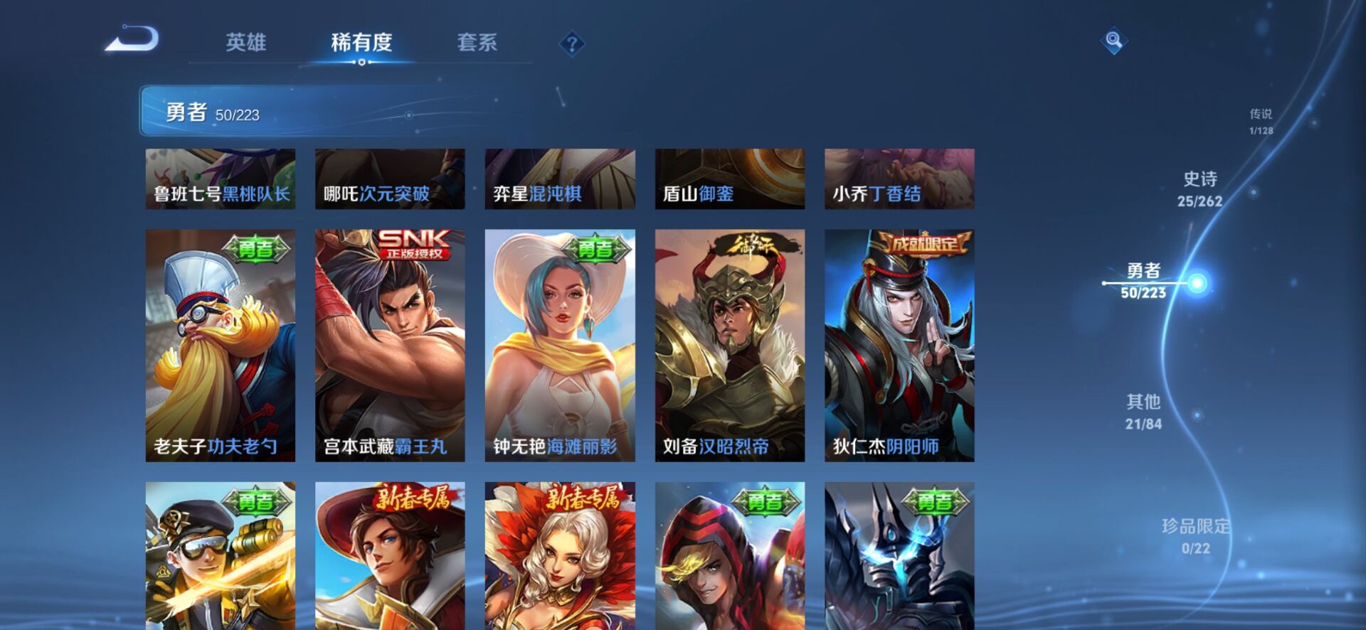 WZQM3388318王者荣耀账号详情图11