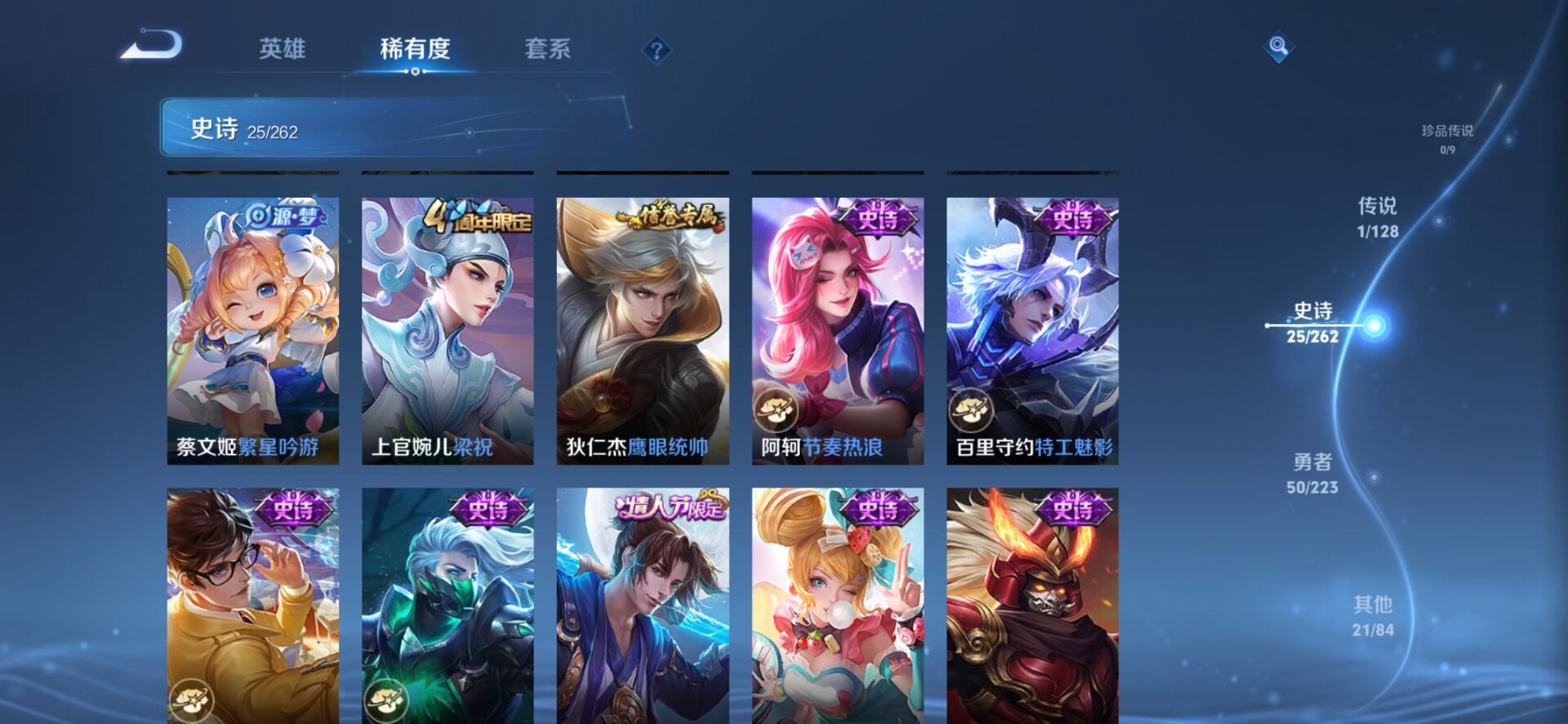 WZQM3388318王者荣耀账号详情图14