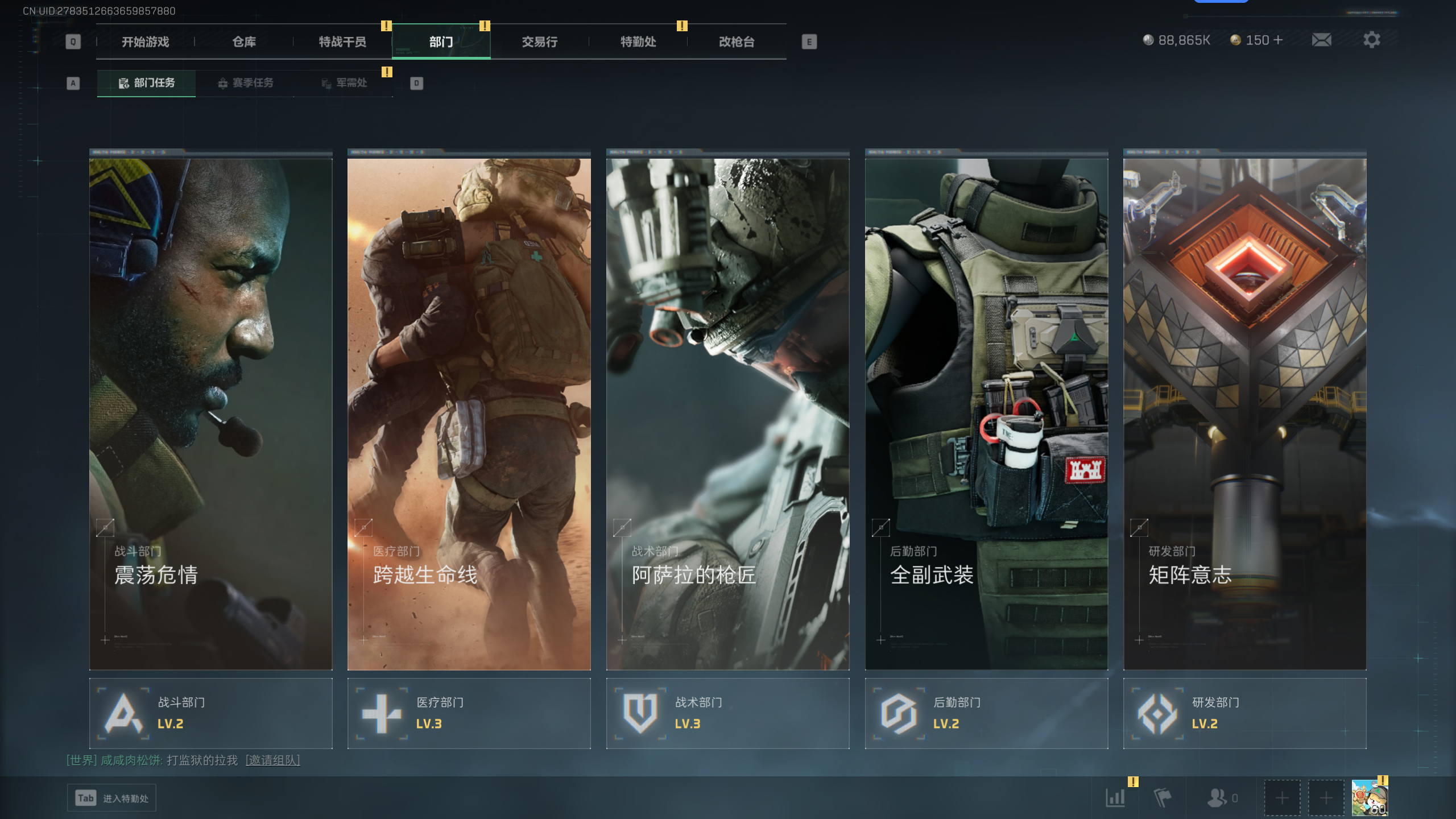 SJZCMW344852三角洲行动账号详情图11