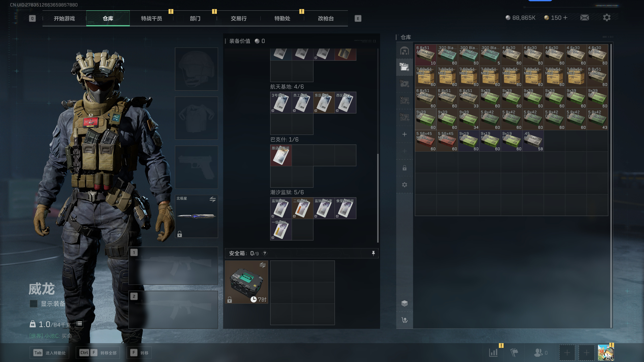 SJZCMW344852三角洲行动账号详情图14