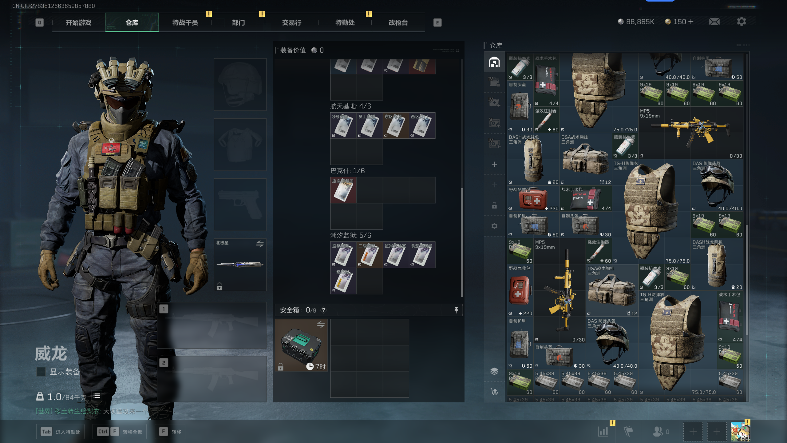 SJZCMW344852三角洲行动账号详情图12