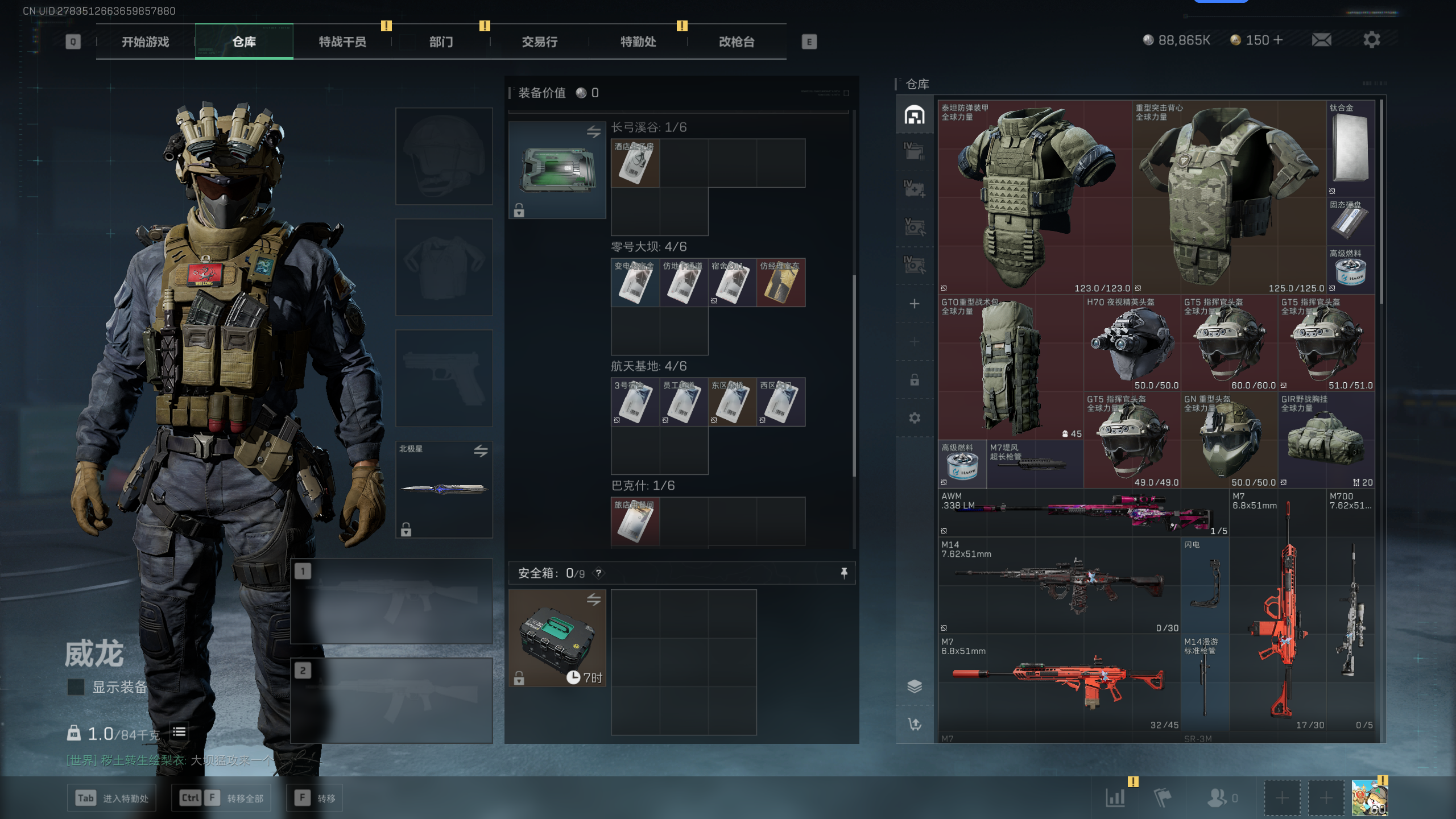 SJZCMW344852三角洲行动账号详情图13