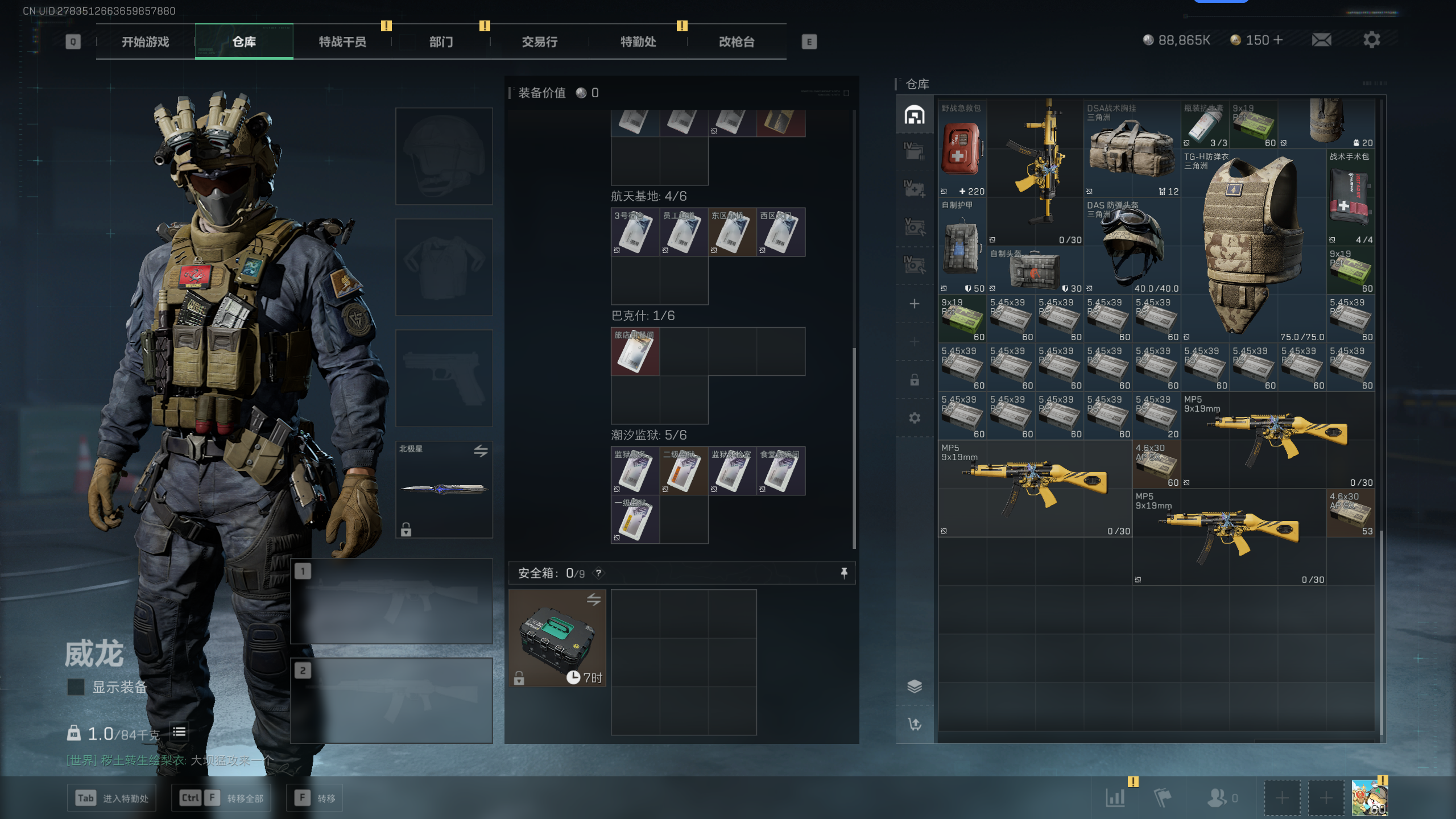 SJZCMW344852三角洲行动账号详情图15