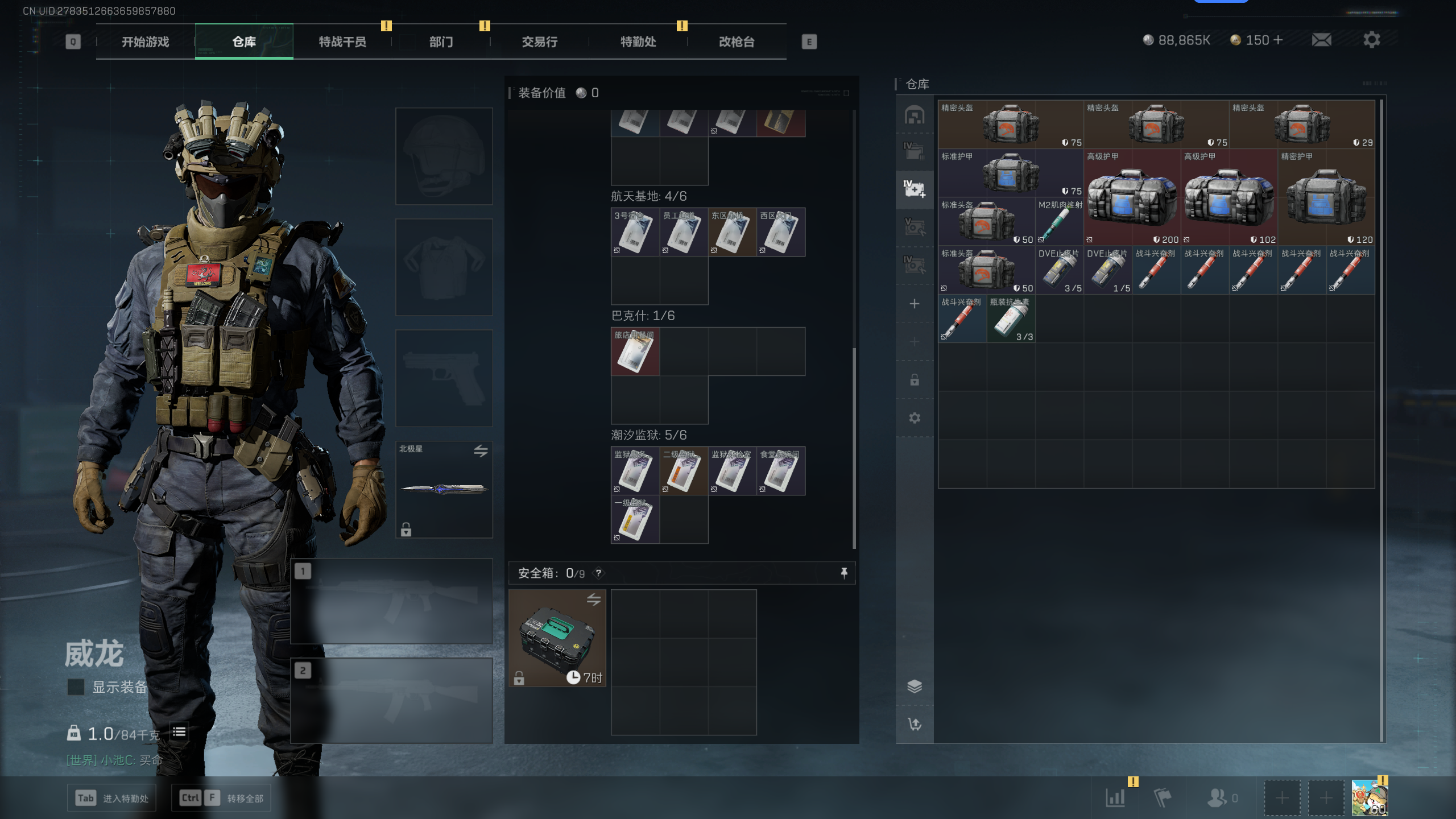 SJZCMW344852三角洲行动账号详情图18