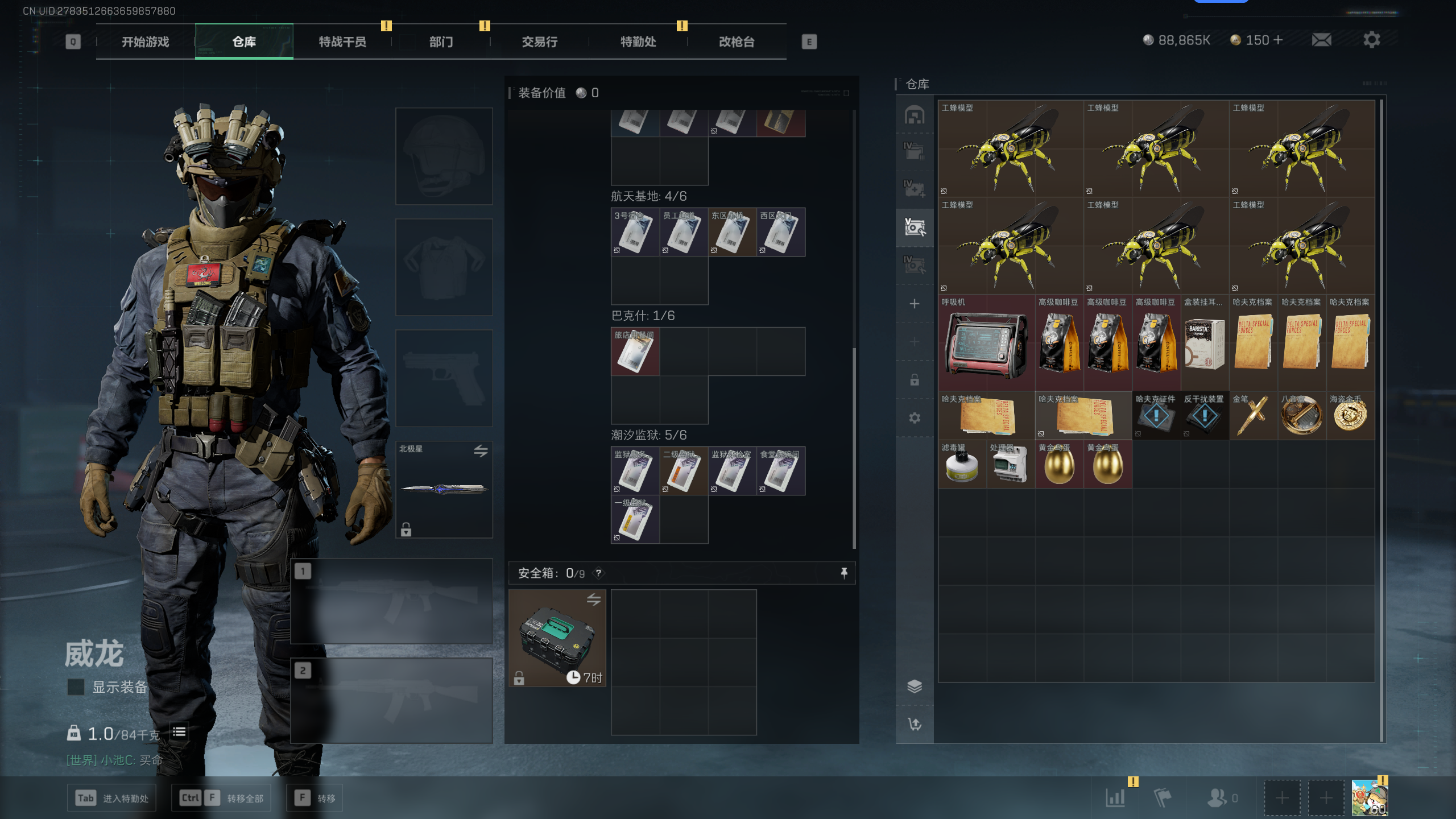 SJZCMW344852三角洲行动账号详情图16