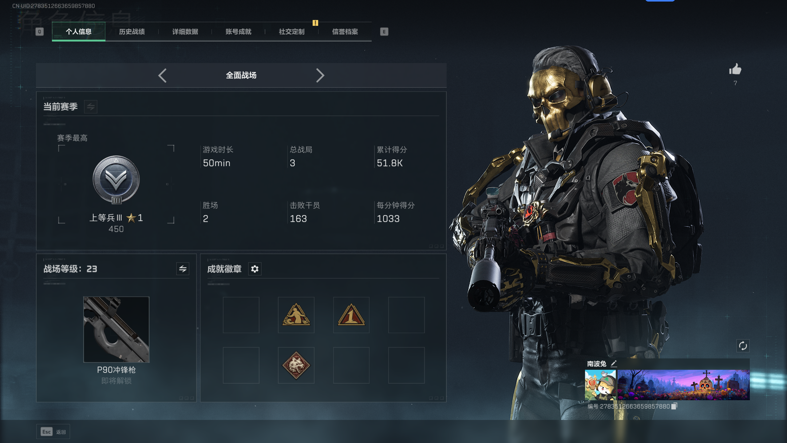 SJZCMW344852三角洲行动账号详情图20