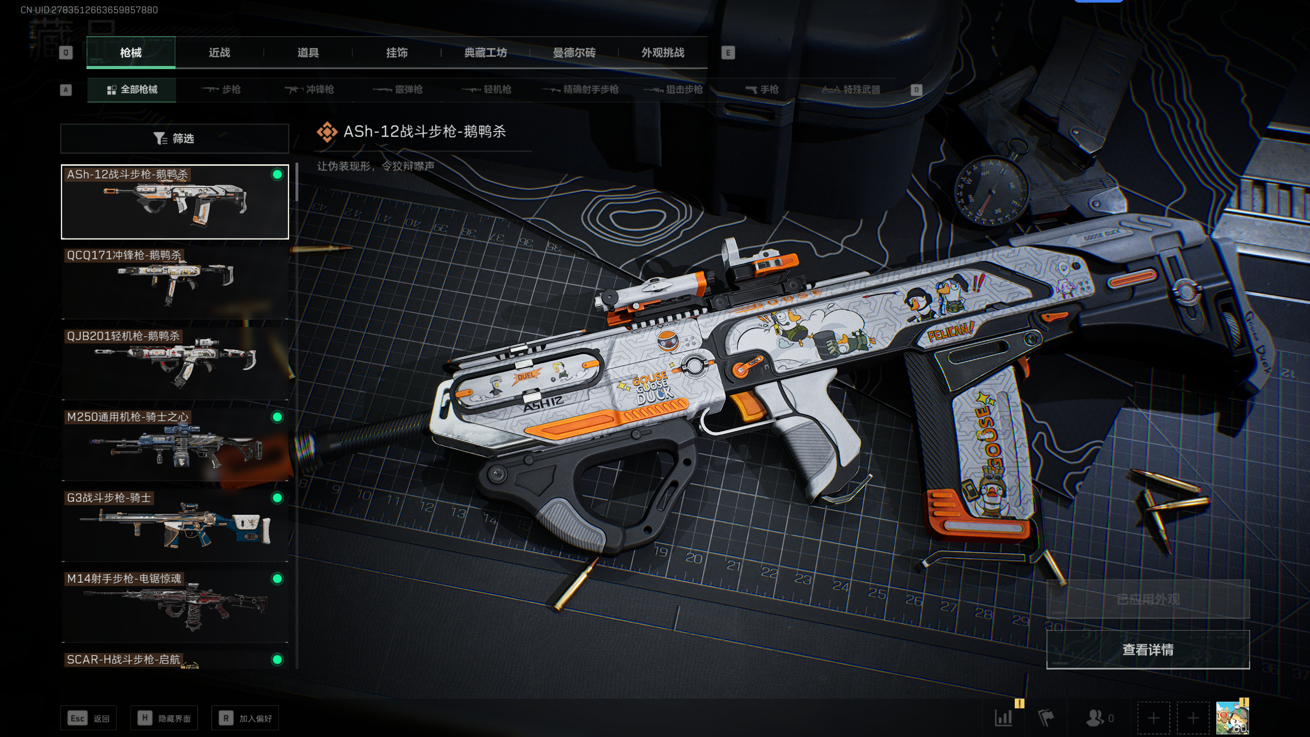 SJZCMW344852三角洲行动账号详情图21