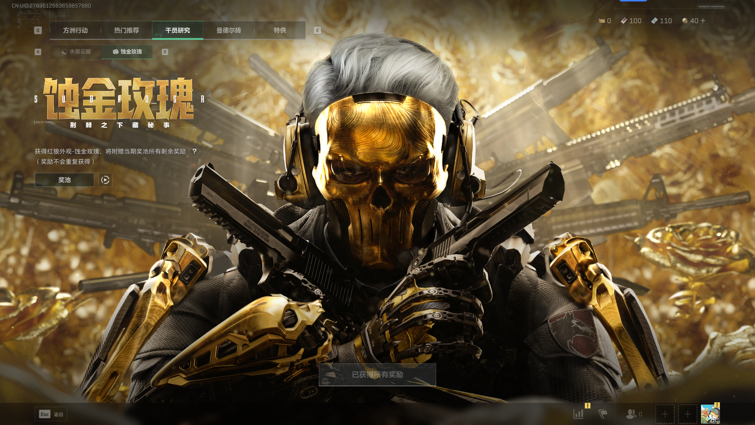 SJZCMW344852三角洲行动账号详情图17