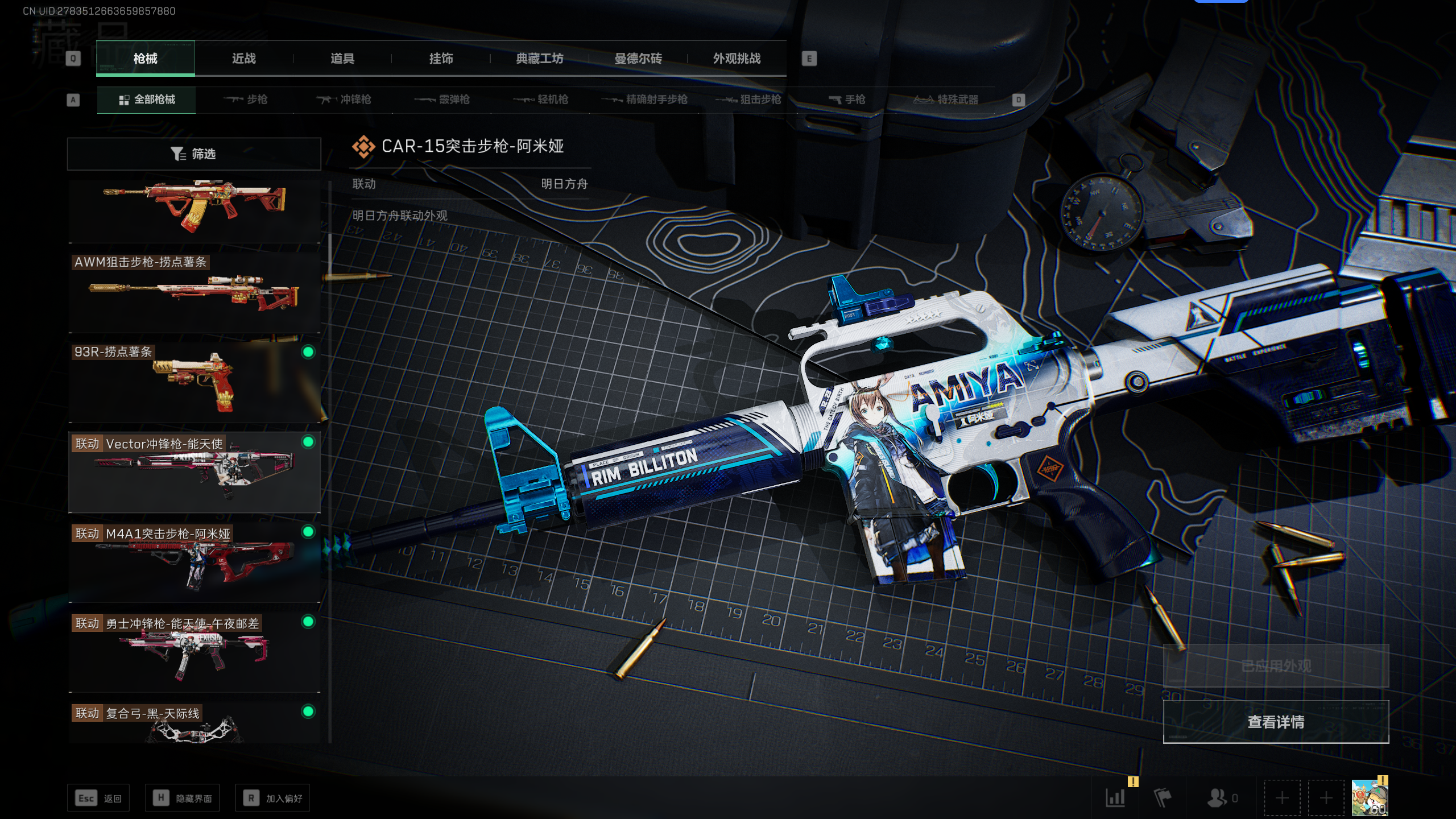 SJZCMW344852三角洲行动账号详情图23