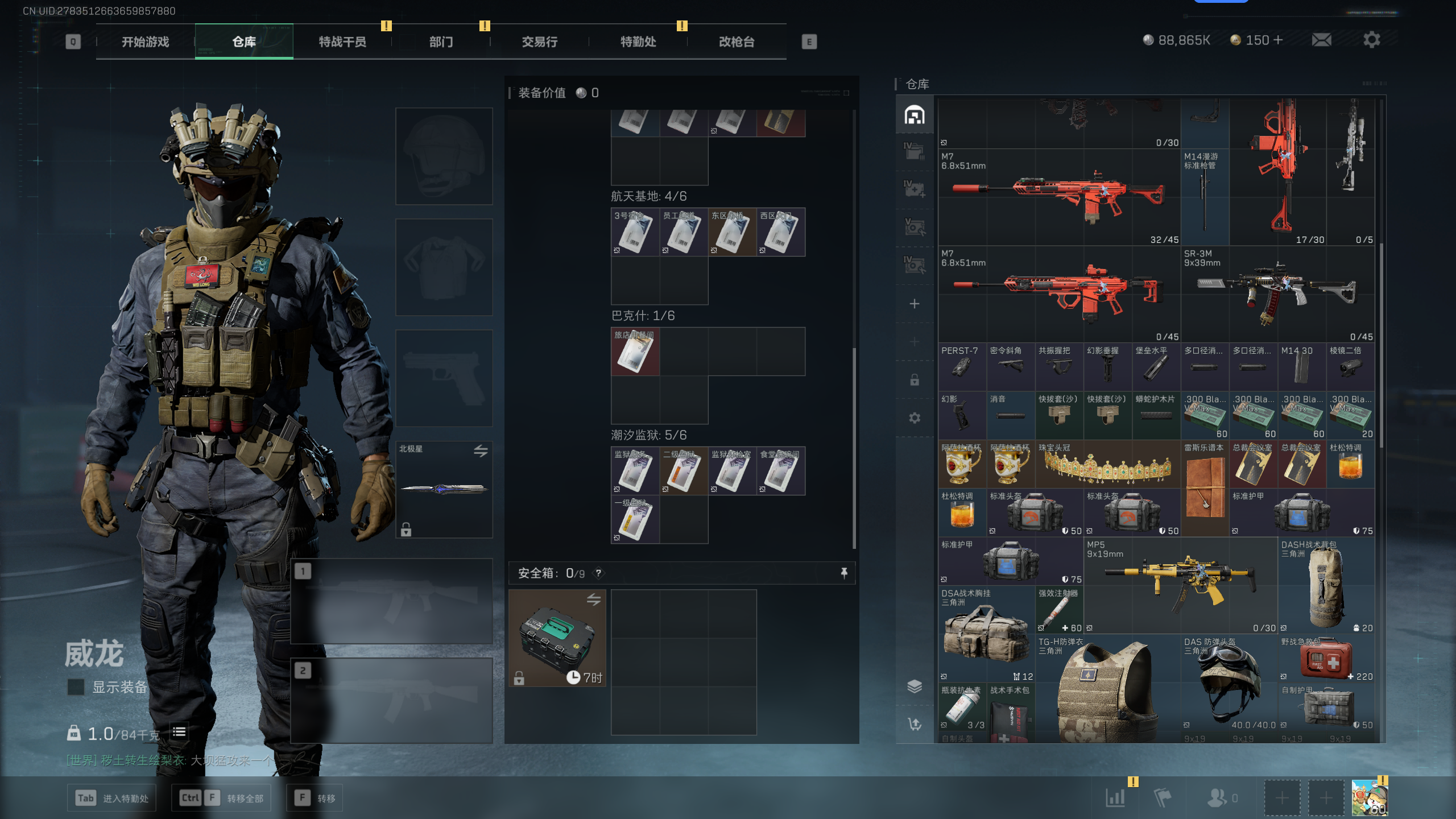 SJZCMW344852三角洲行动账号详情图19