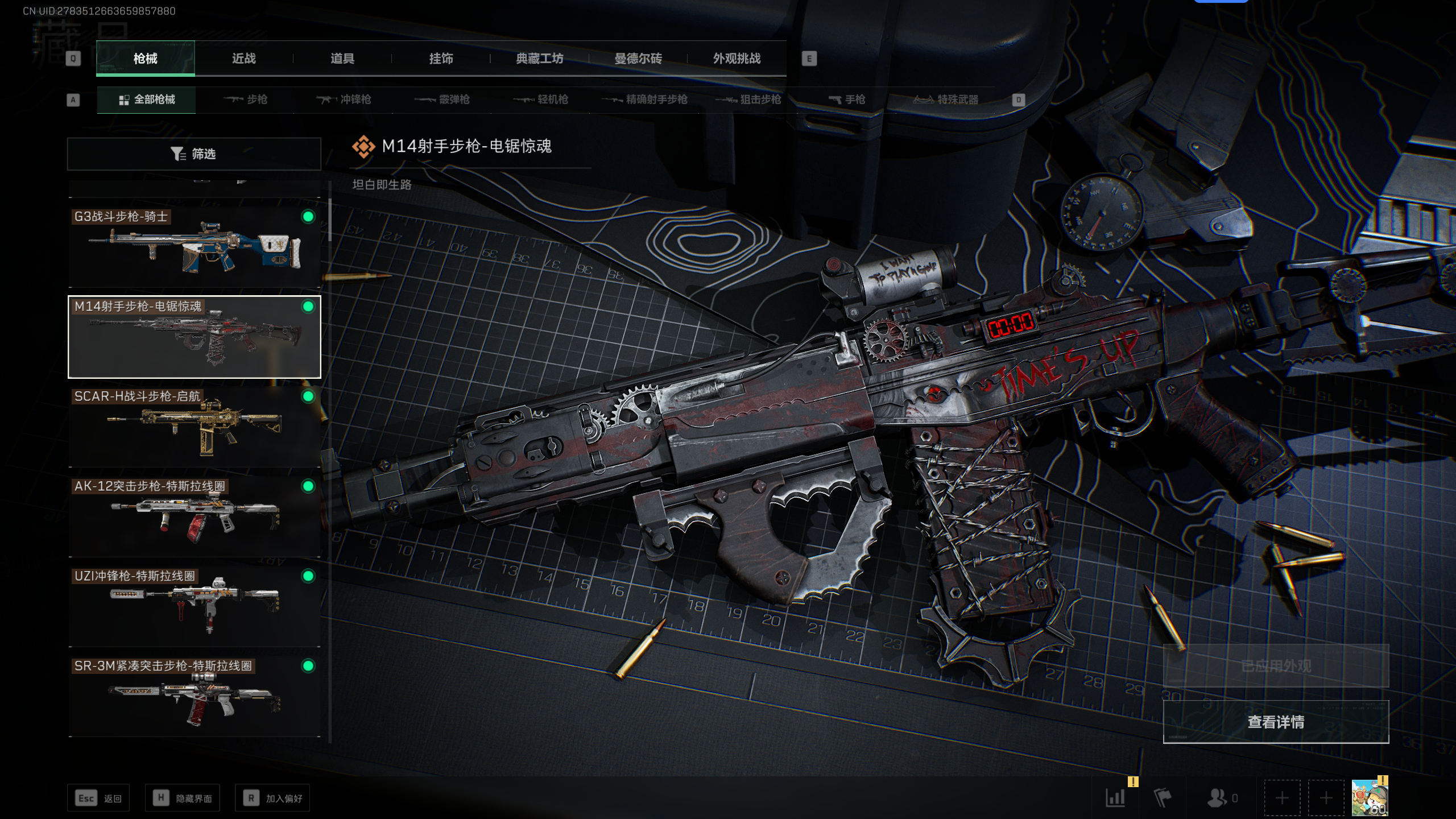 SJZCMW344852三角洲行动账号详情图22