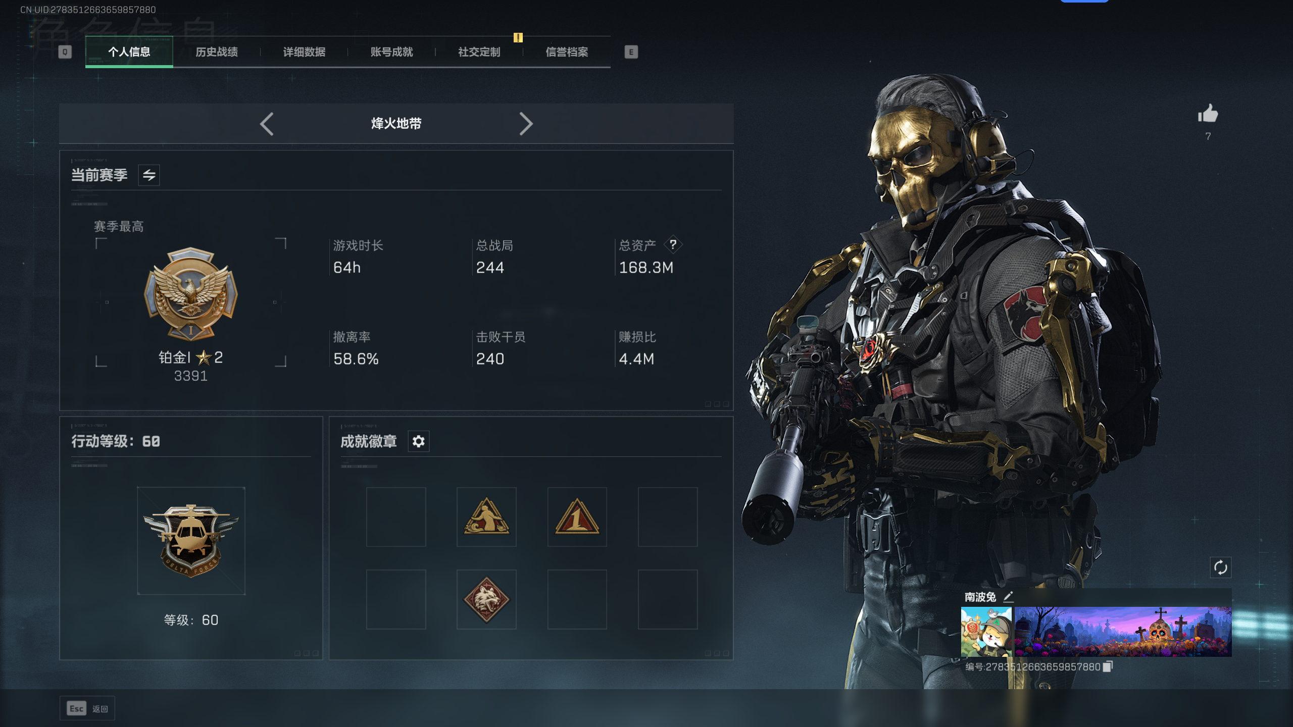 SJZCMW344852三角洲行动账号详情图5