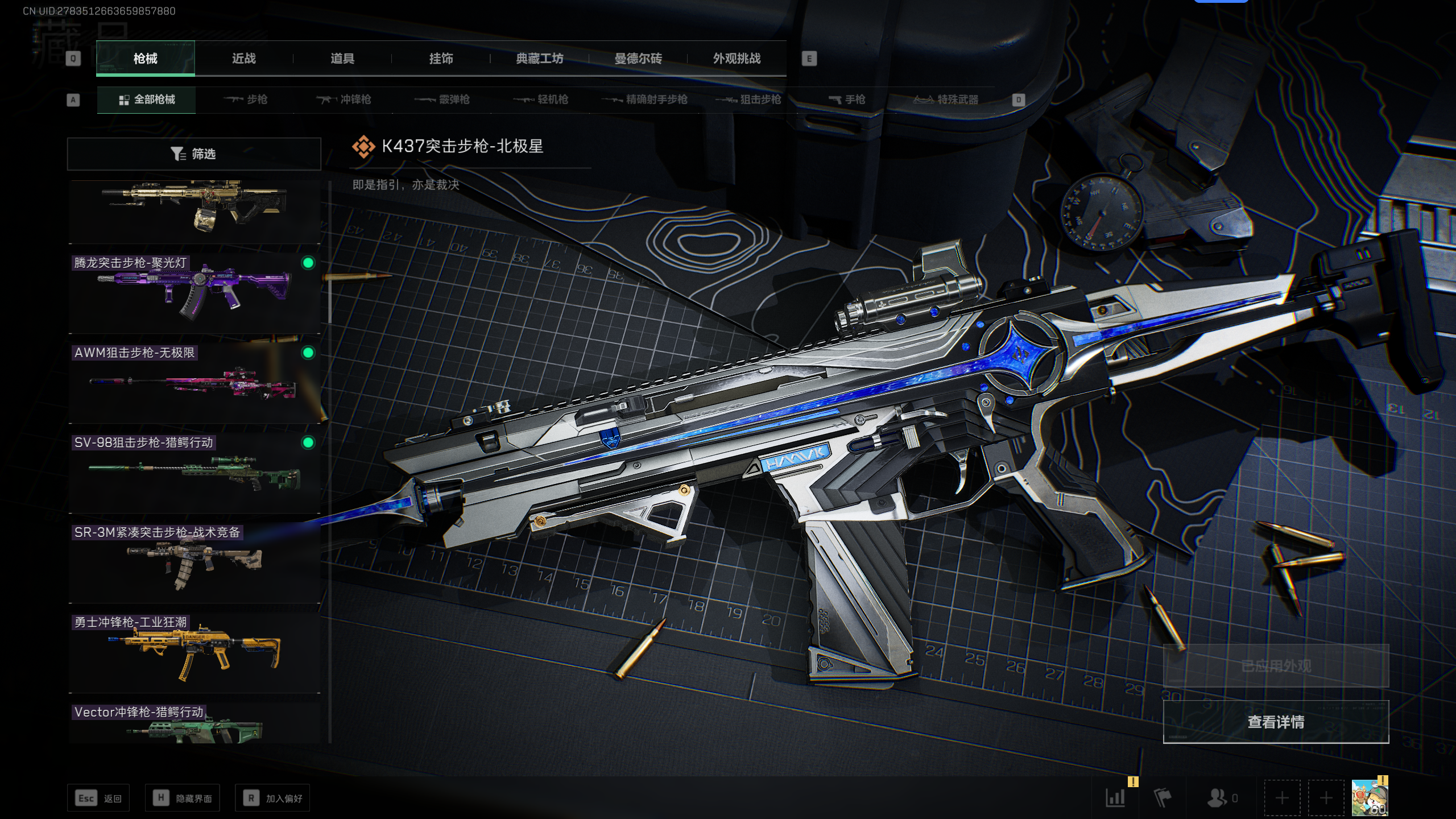 SJZCMW344852三角洲行动账号详情图26