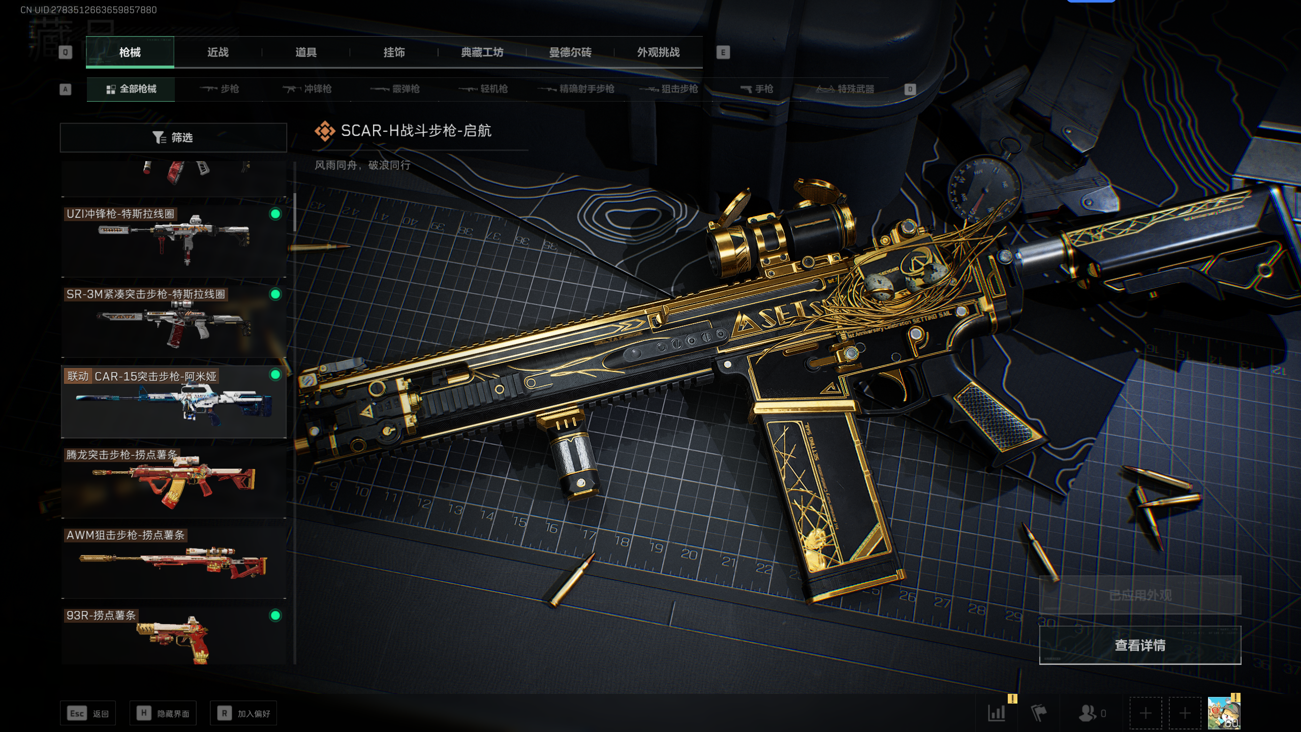 SJZCMW344852三角洲行动账号详情图24