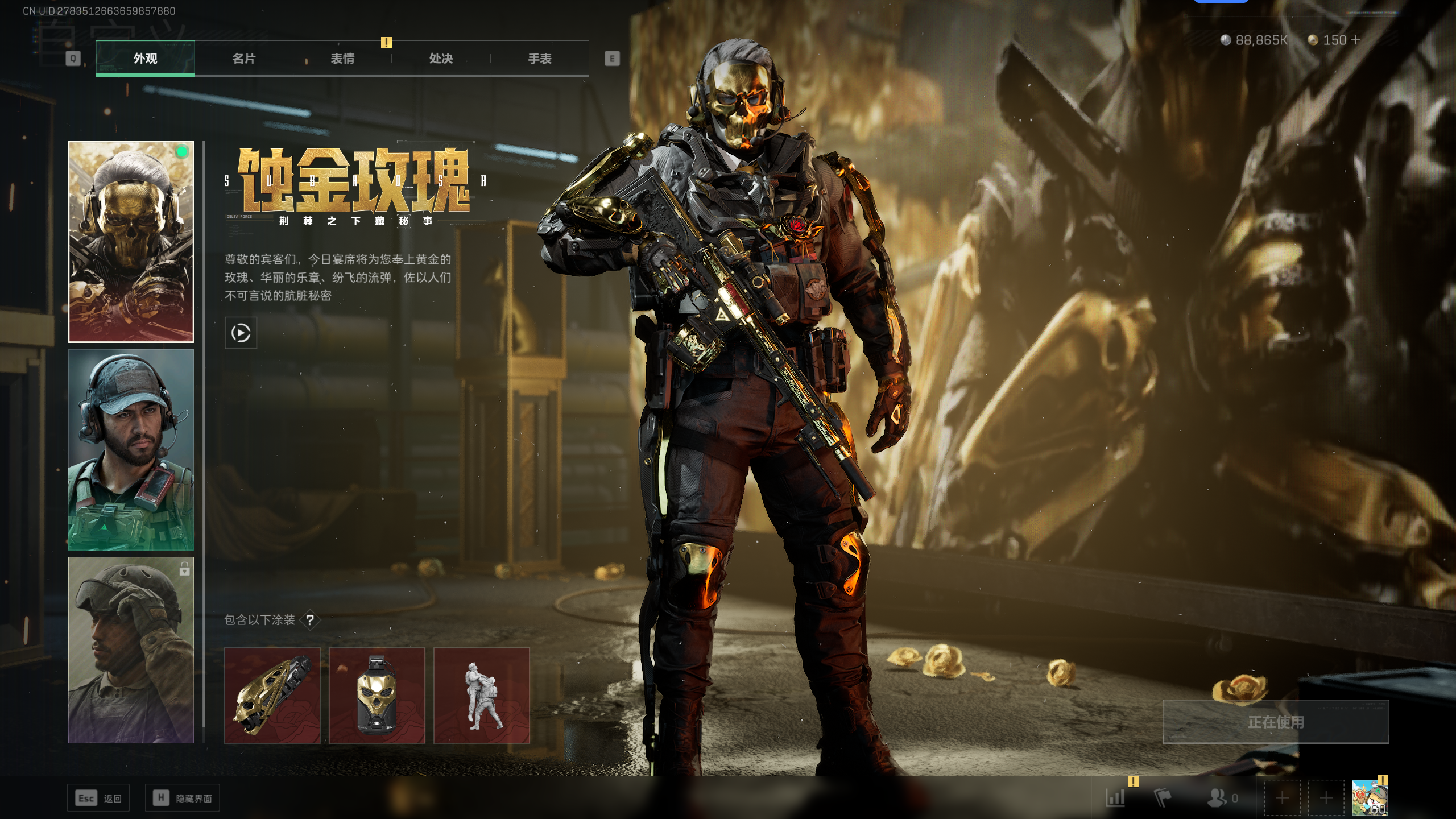 SJZCMW344852三角洲行动账号详情图4