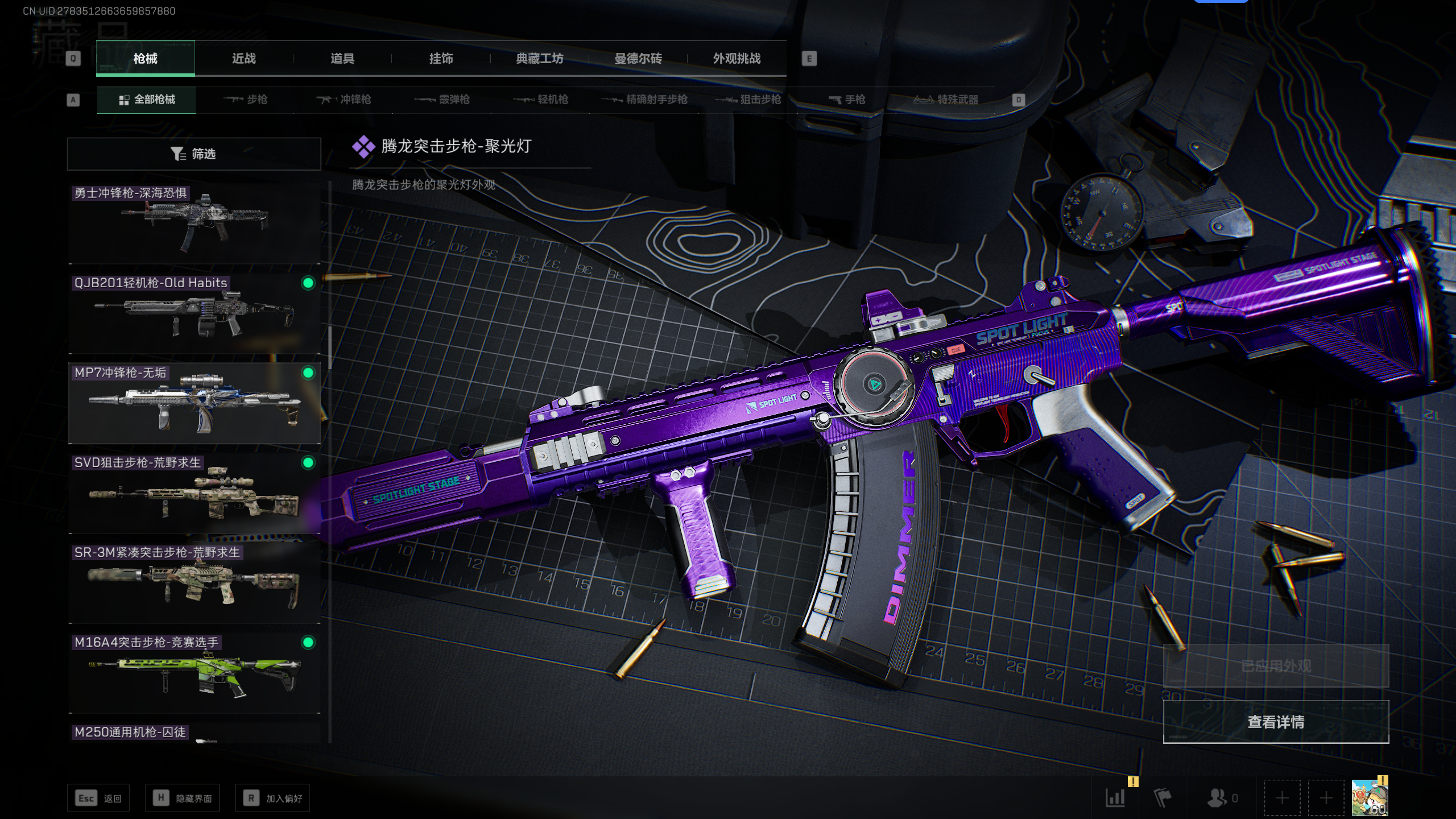 SJZCMW344852三角洲行动账号详情图27